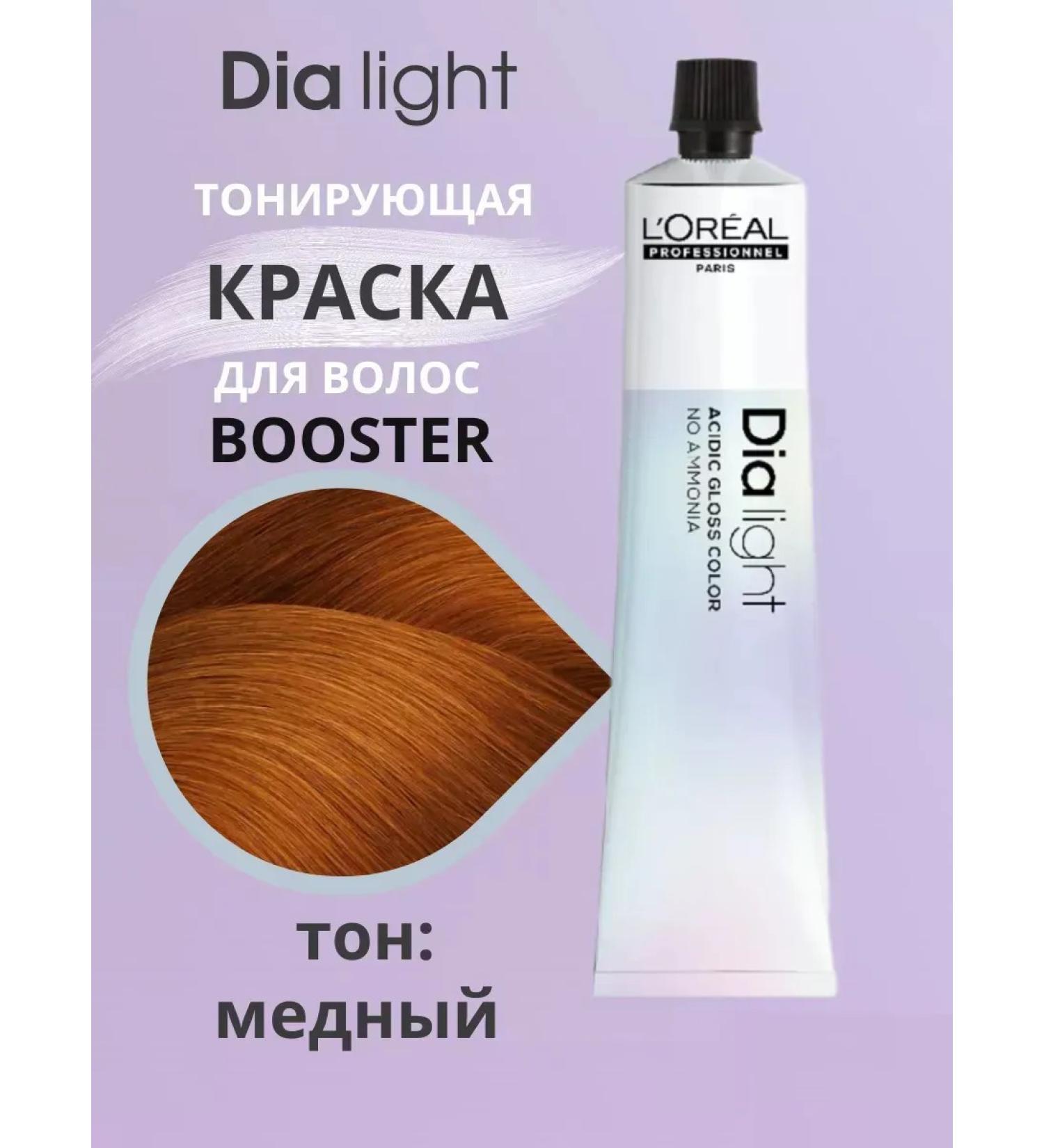 L'Oreal Professionnel Paint tinting without ammonia Dia Light booster copper 50 ml - Buy Online on GoSupps.com