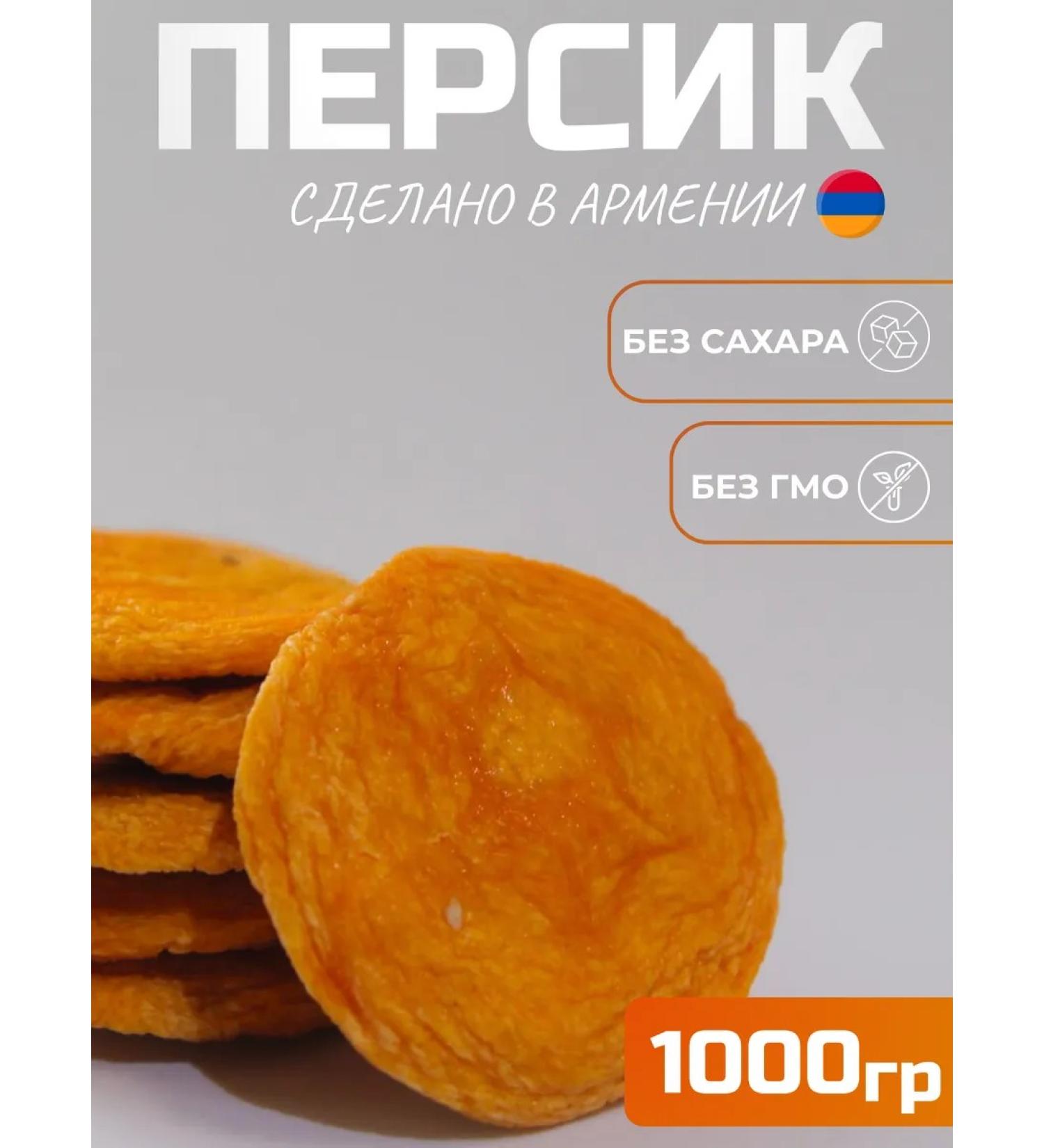 Natural peach dried 1000g - Buy Online on GoSupps.com