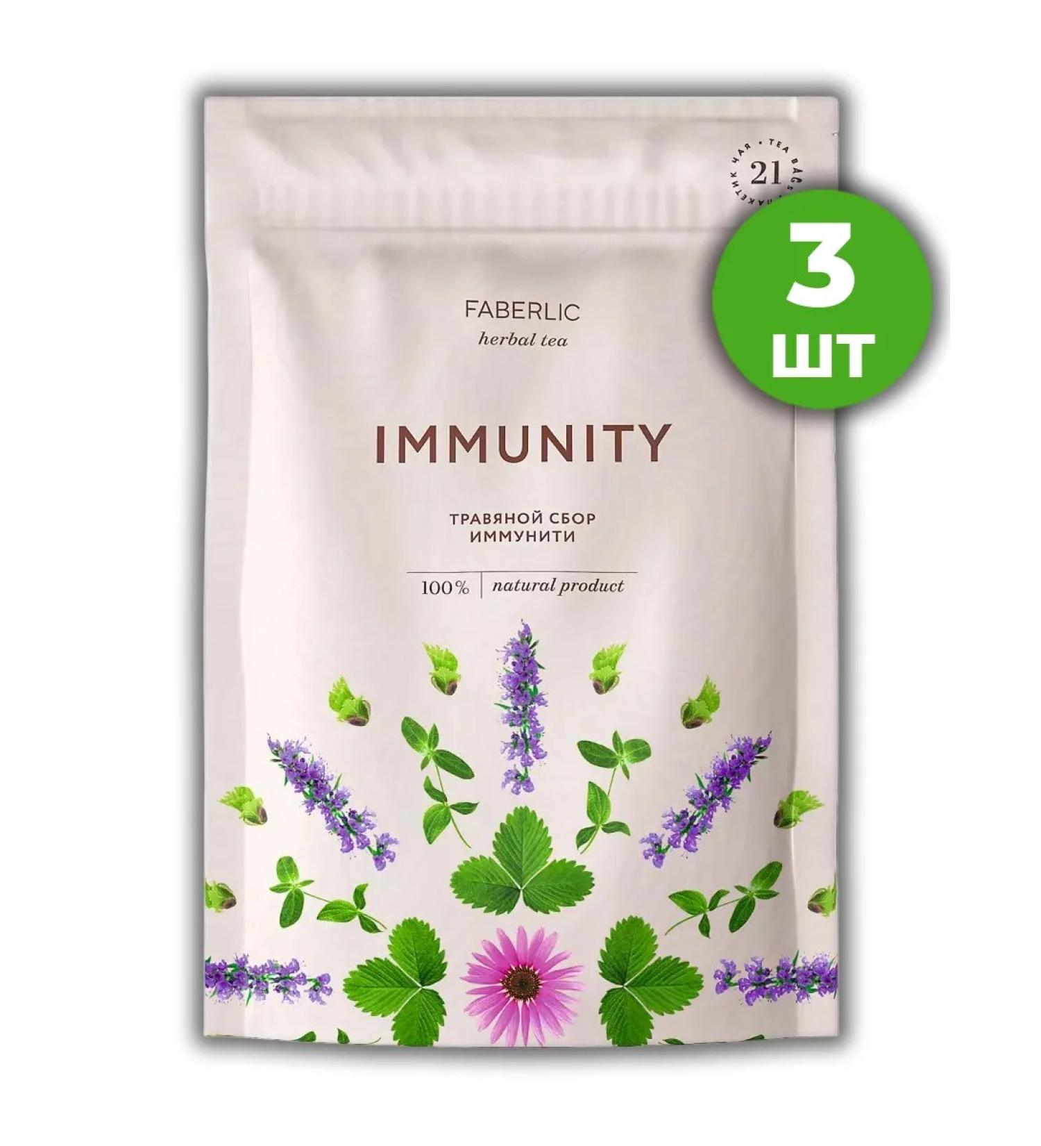 1000 Catalog Herbal collection of immunity Immunity 3pcs