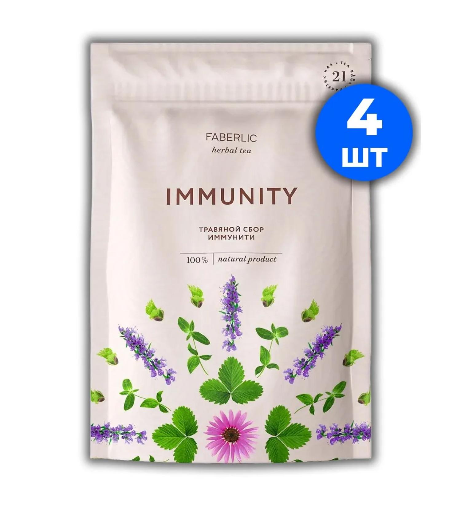 1000 Catalog Herbal collection of Immunity immunity 4pcs