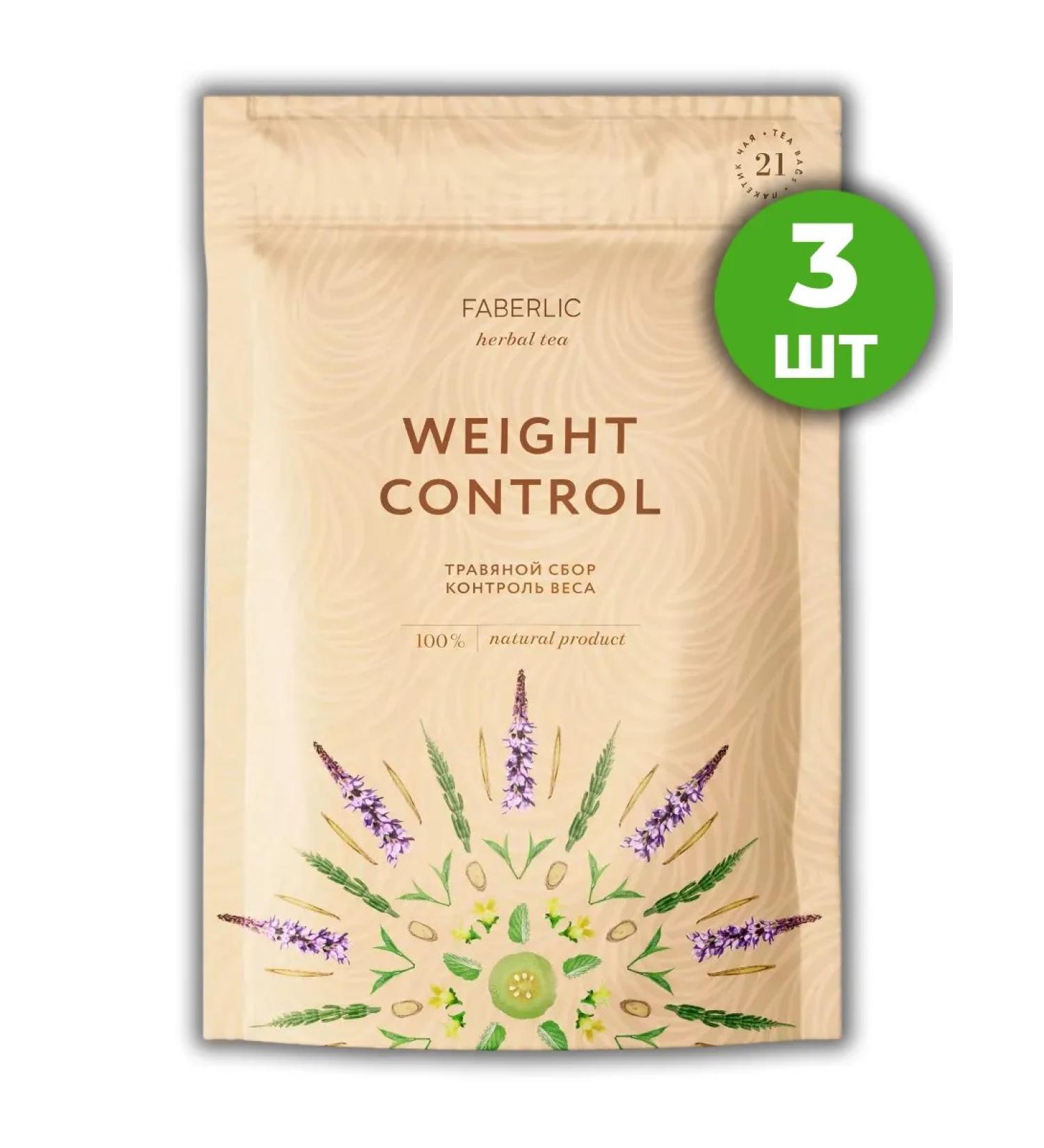 1000 Catalog Herbal Enjoy Wheight Control 3pcs weight control.