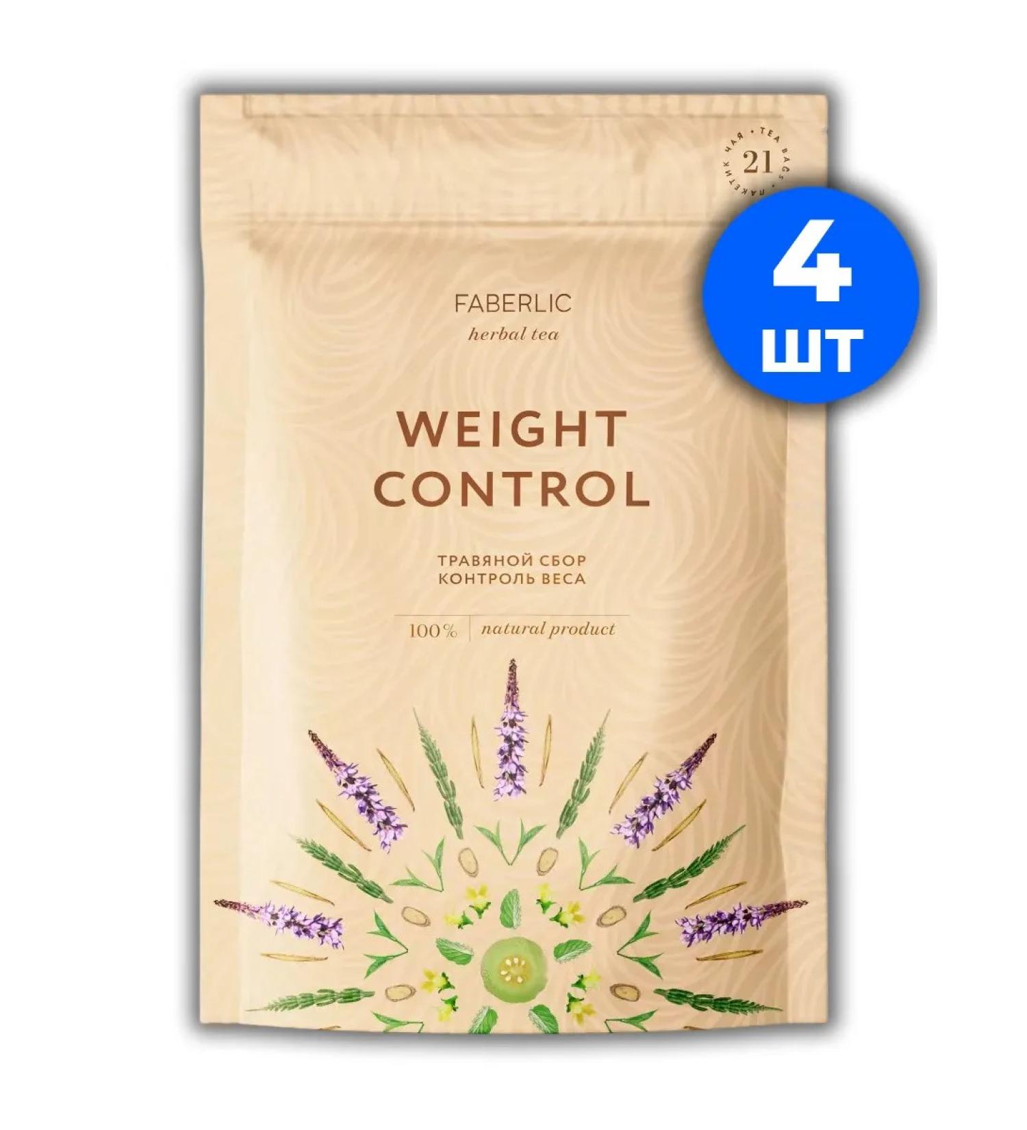 1000 Catalog Herbal Enjoy Wheight Control weight control 4pcs