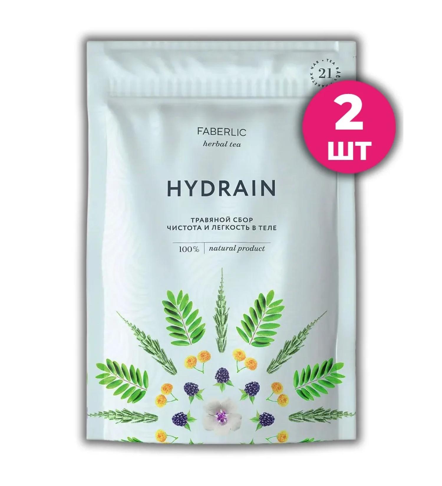 1000 Catalog Herbal collection cleanliness and lightness in the body of Hydrain 2pcs