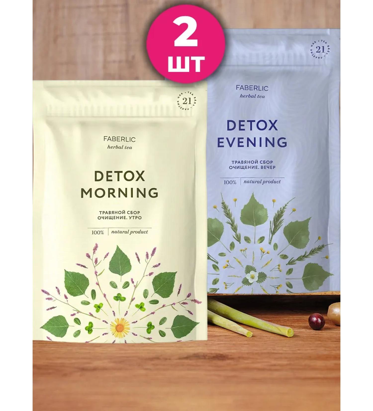 1000 Catalog Herbal collection Cleansing Morning and evening Detox 2pcs - Buy Online on GoSupps.com
