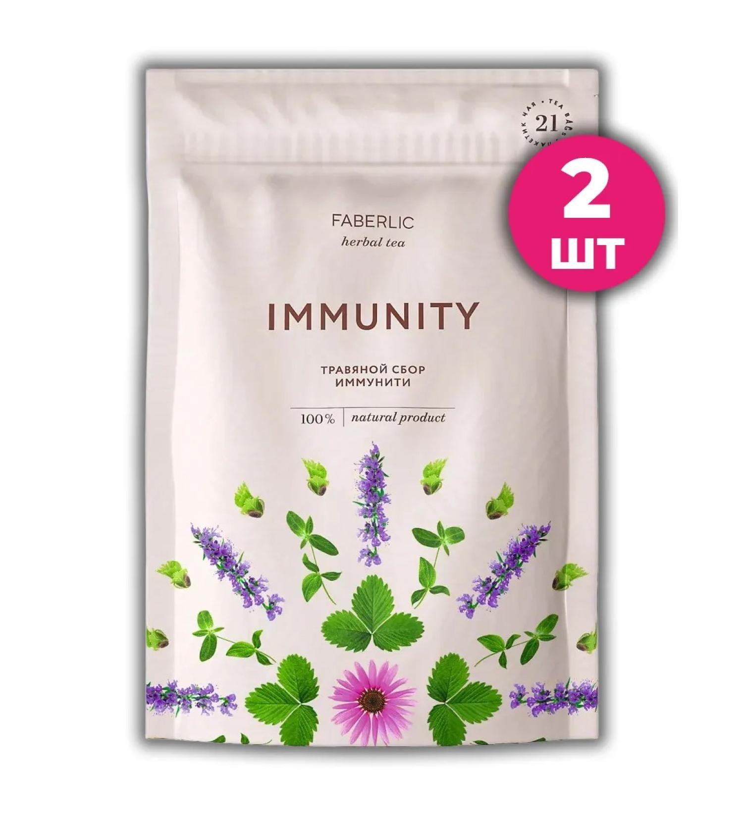 1000 Catalog Herbal collection of immunity Immunity 2pcs
