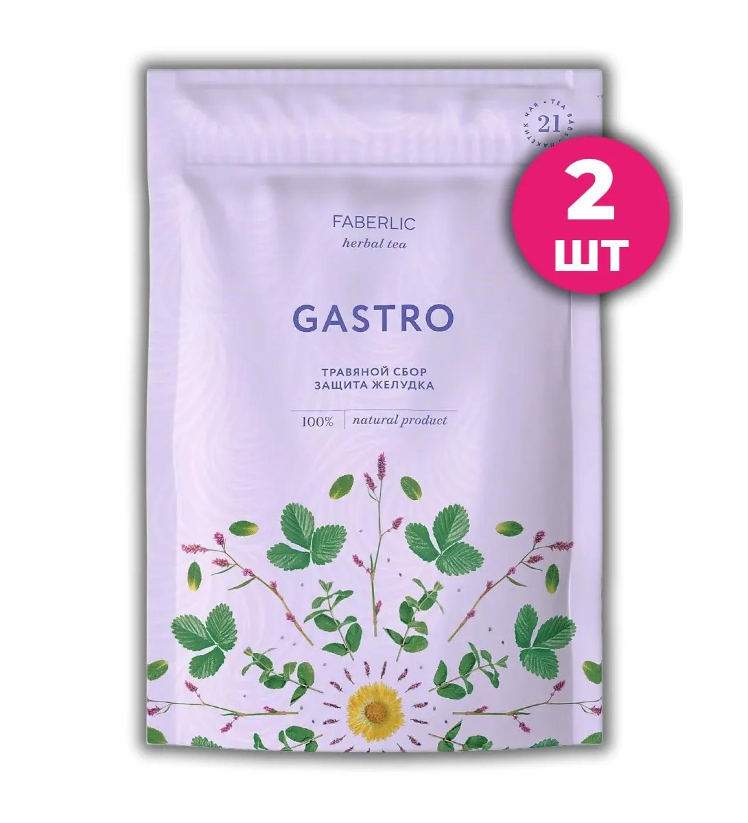1000 Catalog Herbal collection Gastro Gastro 2pcs