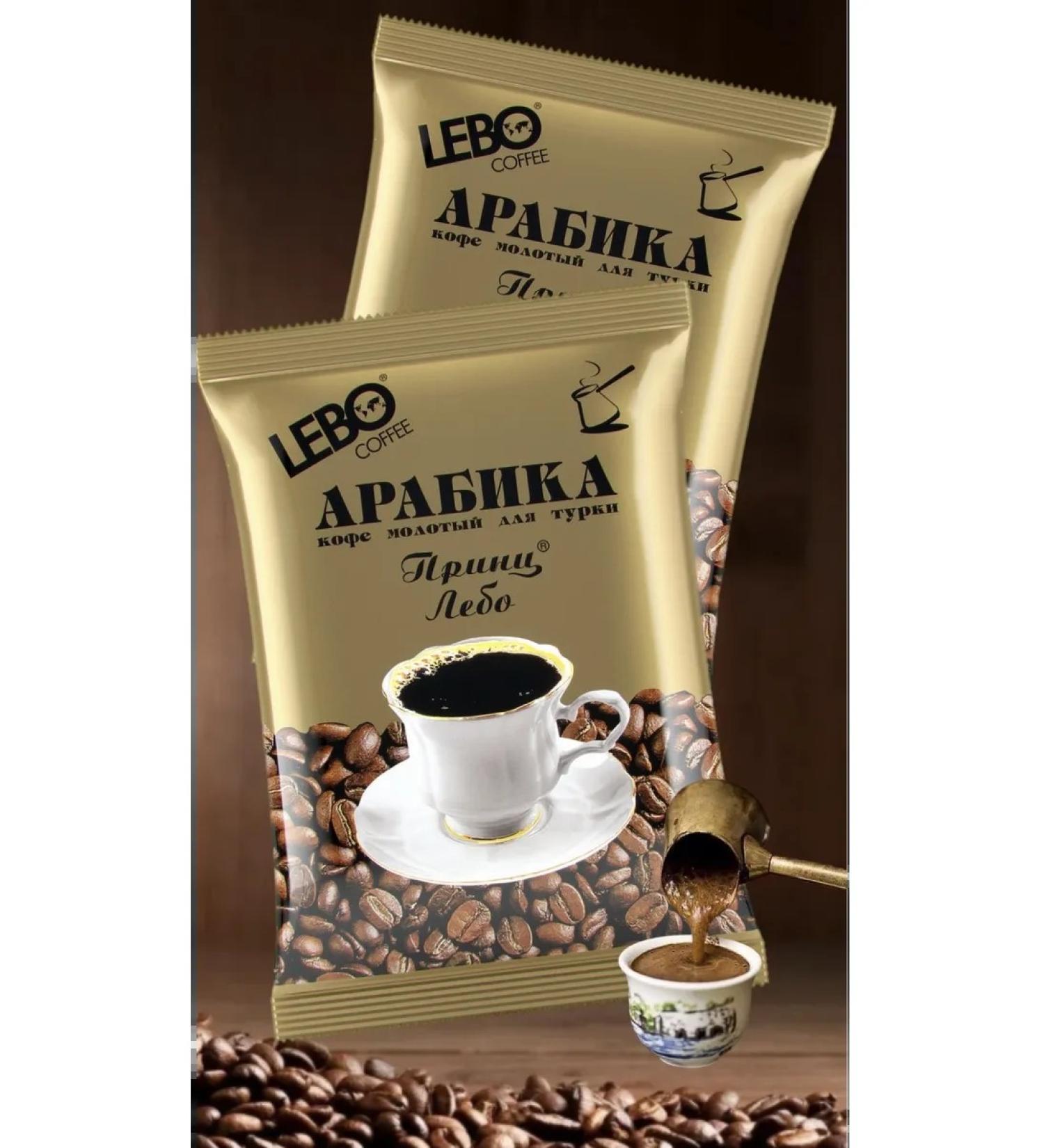 lebo lebo Coffee Prince Lebo ground for Turks 2 to 100g - Buy Online on GoSupps.com