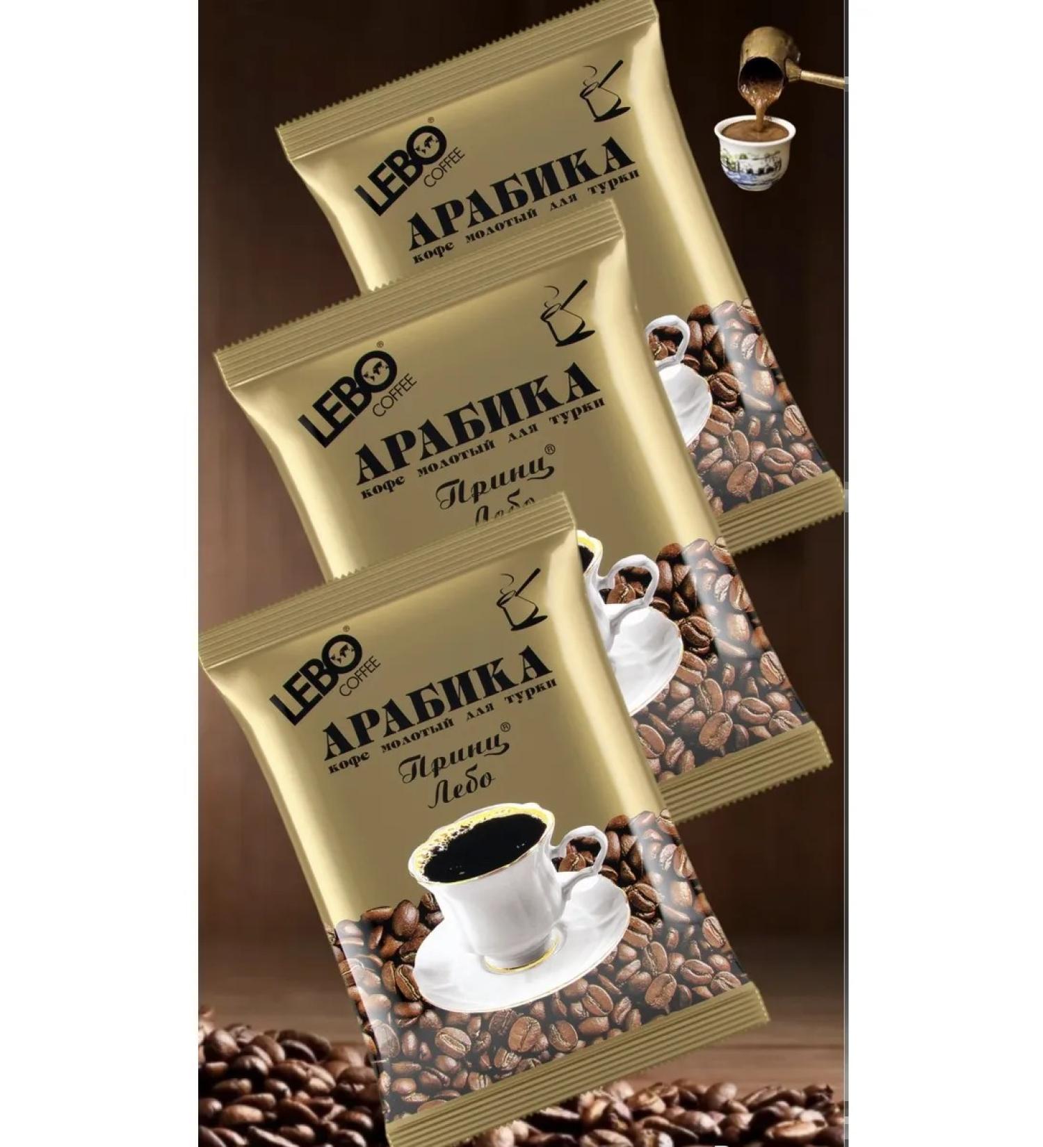 lebo lebo Coffee Prince Lebo ground for Turks 3 to100g - Buy Online on GoSupps.com