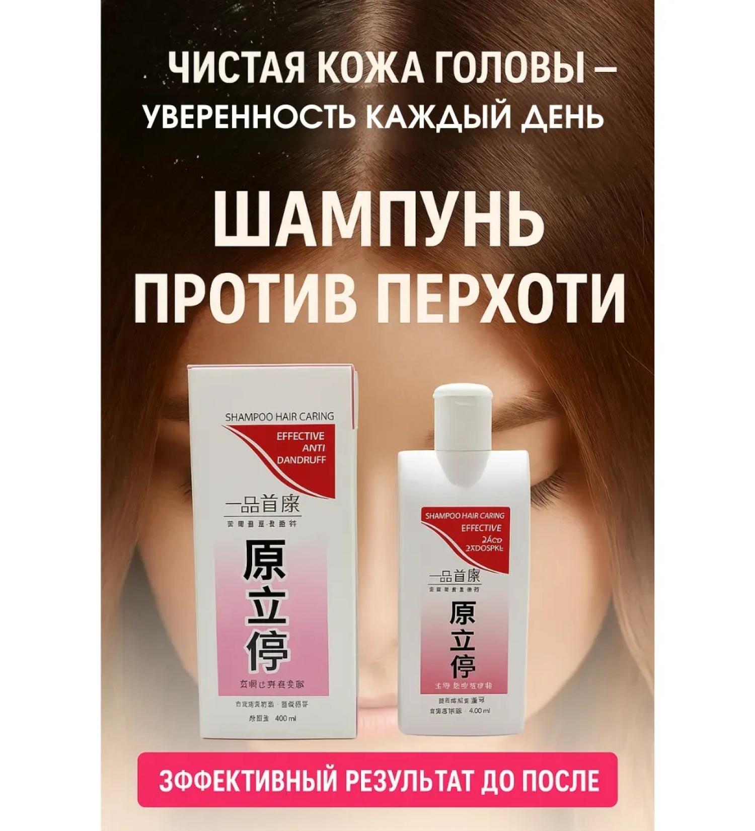 TATIA2 Anti-dandruff shampoo - Buy Online on GoSupps.com