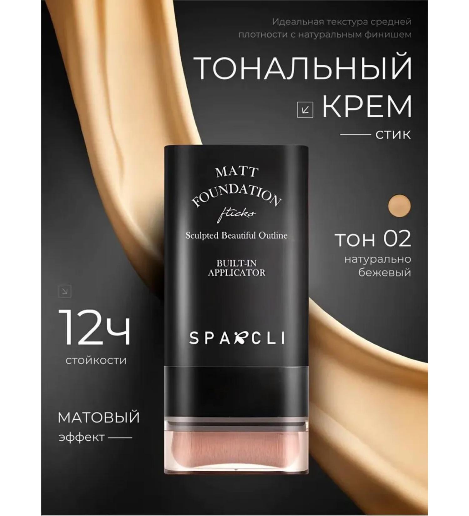 Foundation Stick 02 - Buy Online on GoSupps.com