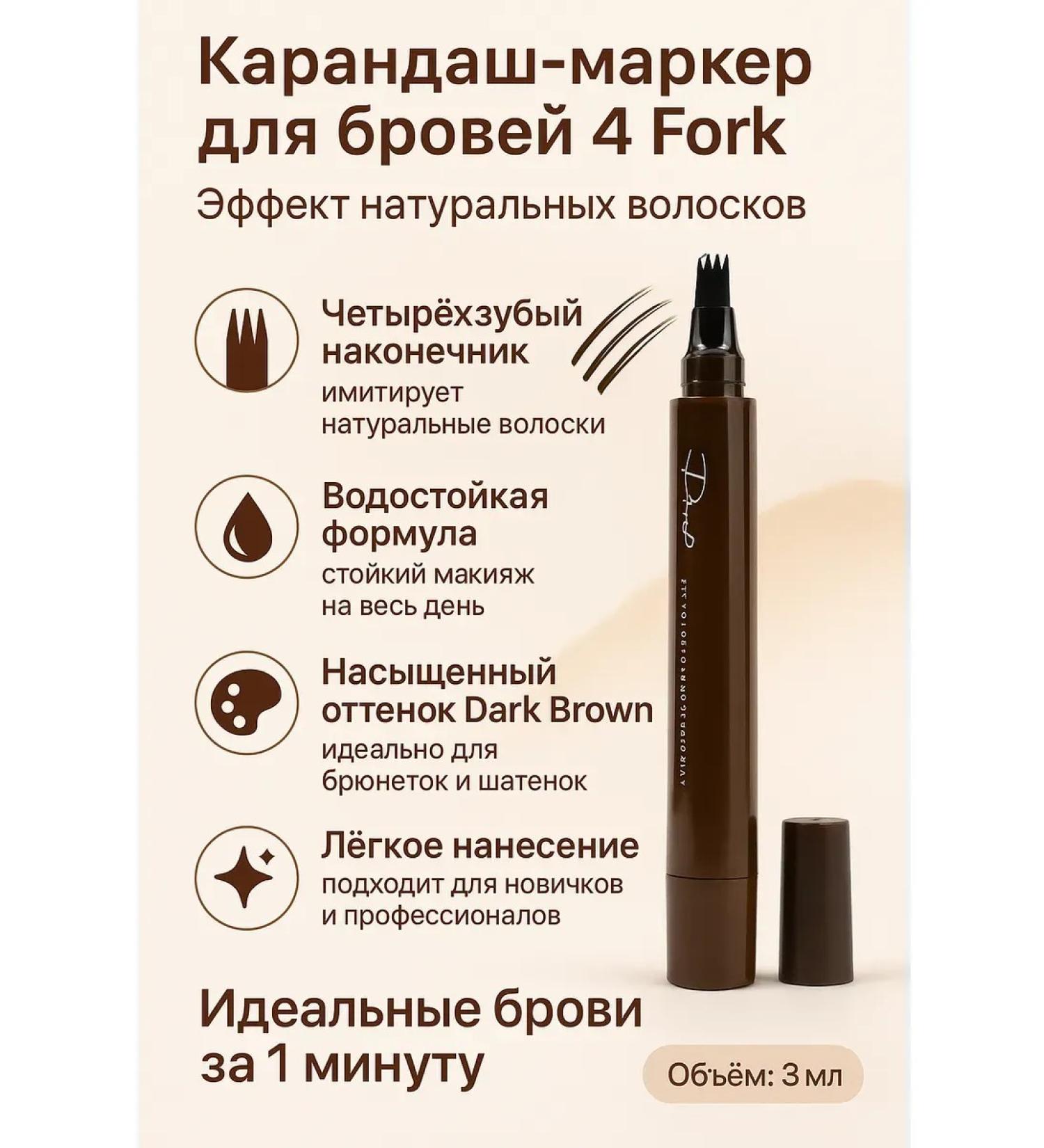 PNA Eyebrow marker with the effect of microblading waterproof - Buy Online on GoSupps.com