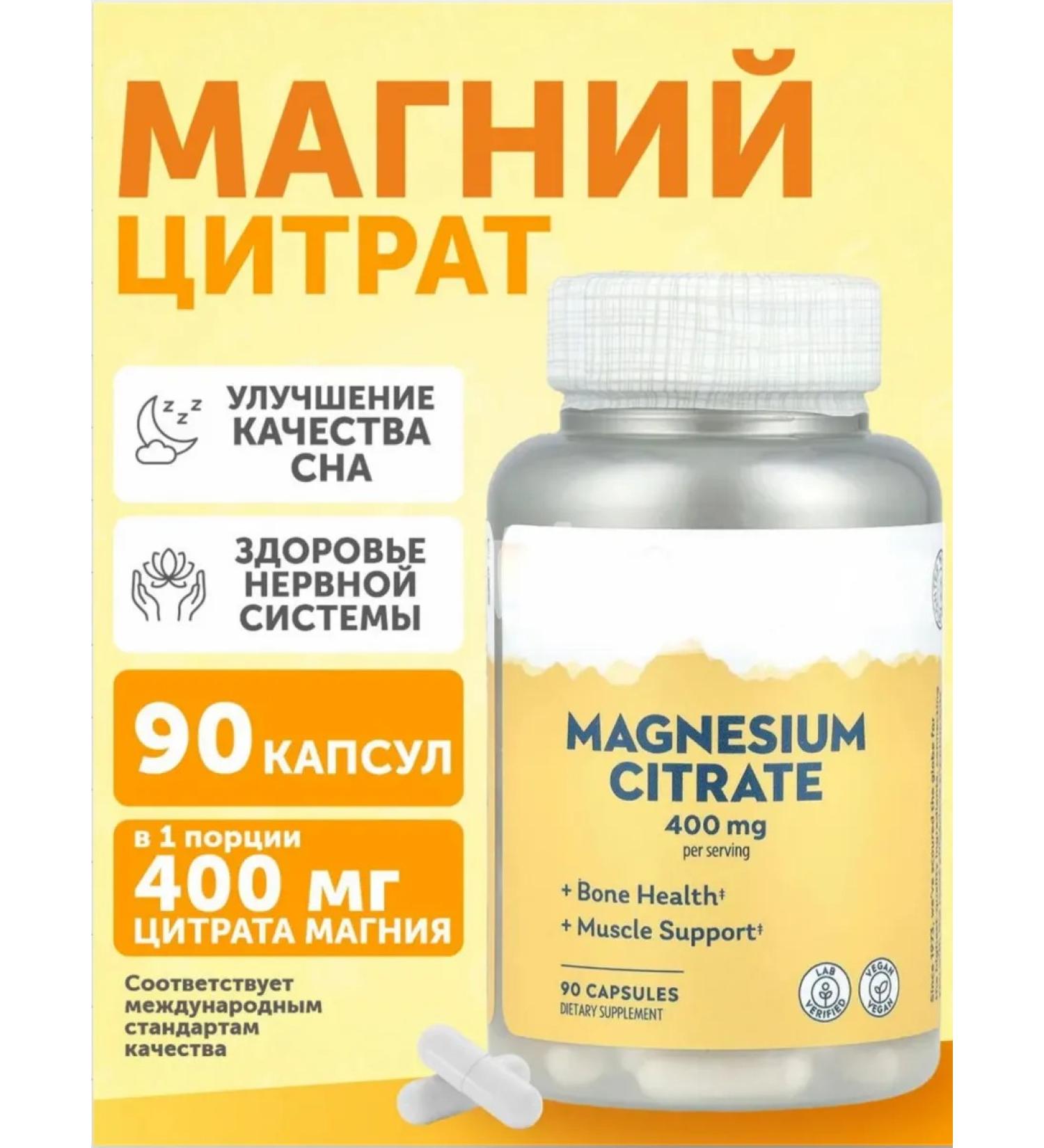 Magnesium citrate 400 mg 90 capsules - Buy Online on GoSupps.com