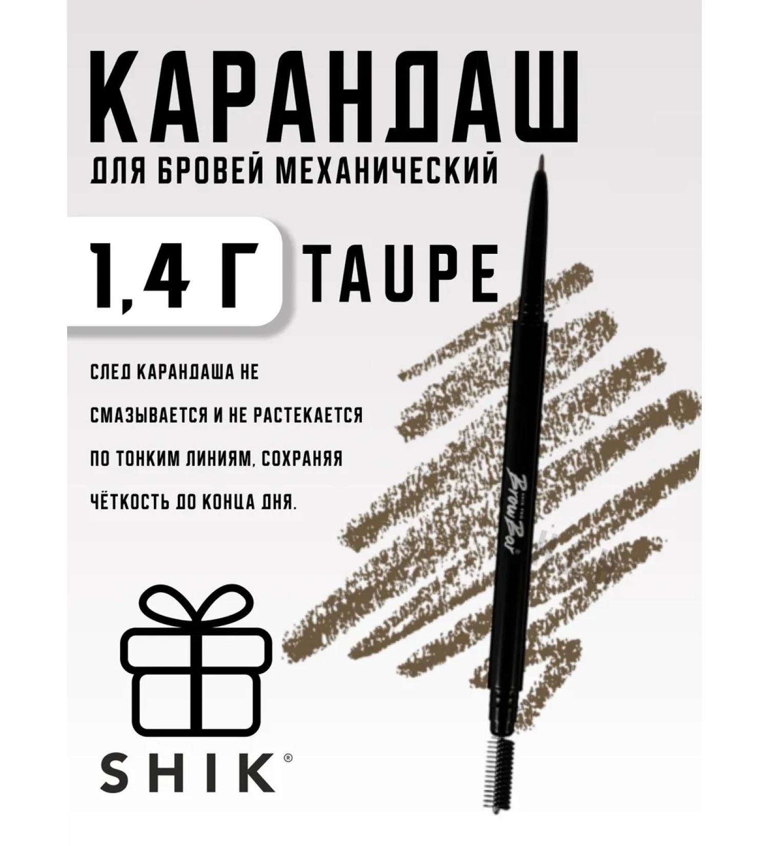Shik Eyebrow pencil Mechanical Eyebrow Pencil Taupe - Buy Online on GoSupps.com