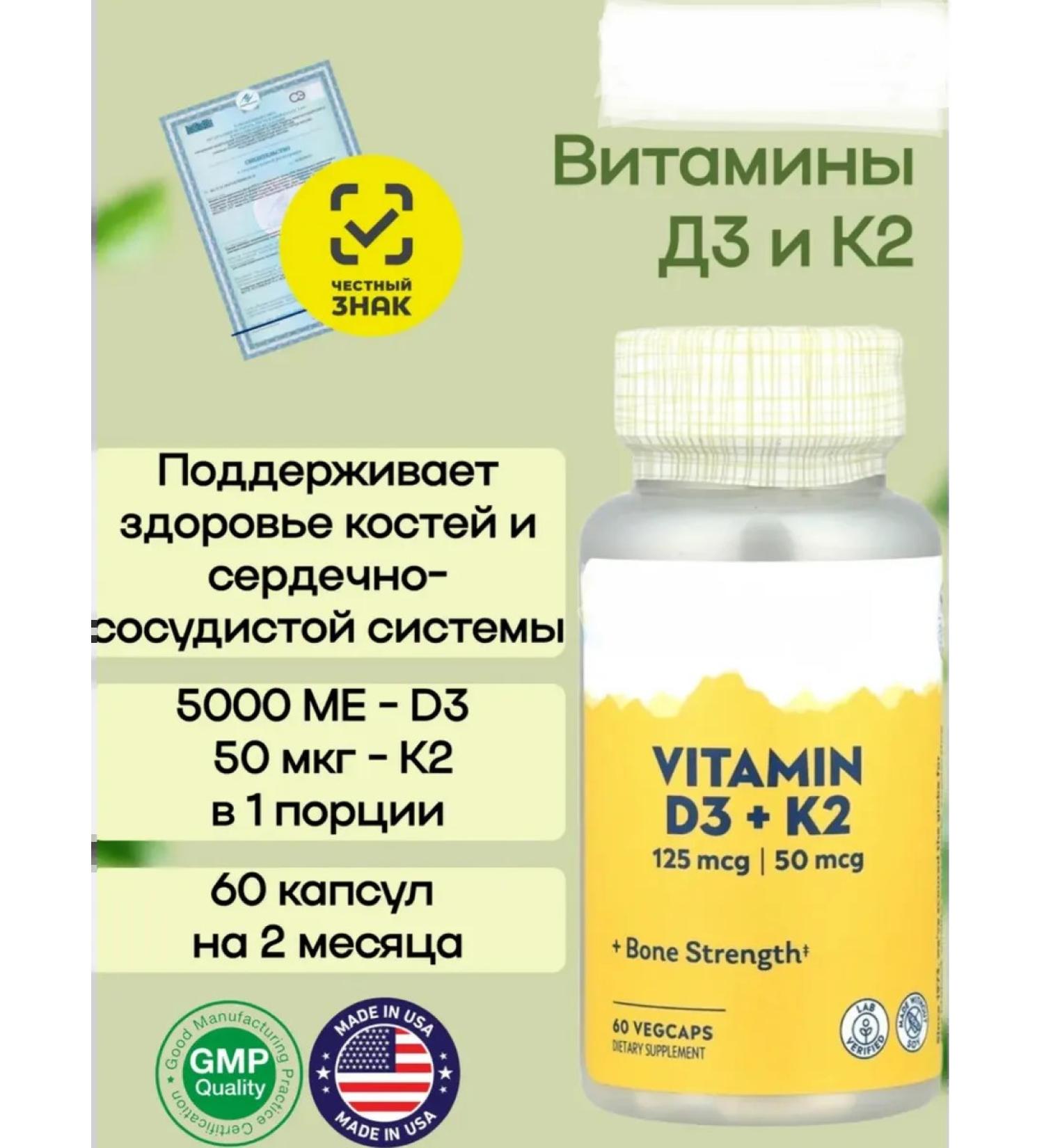 Vitamin D3 K2 60 capsules - Buy Online on GoSupps.com