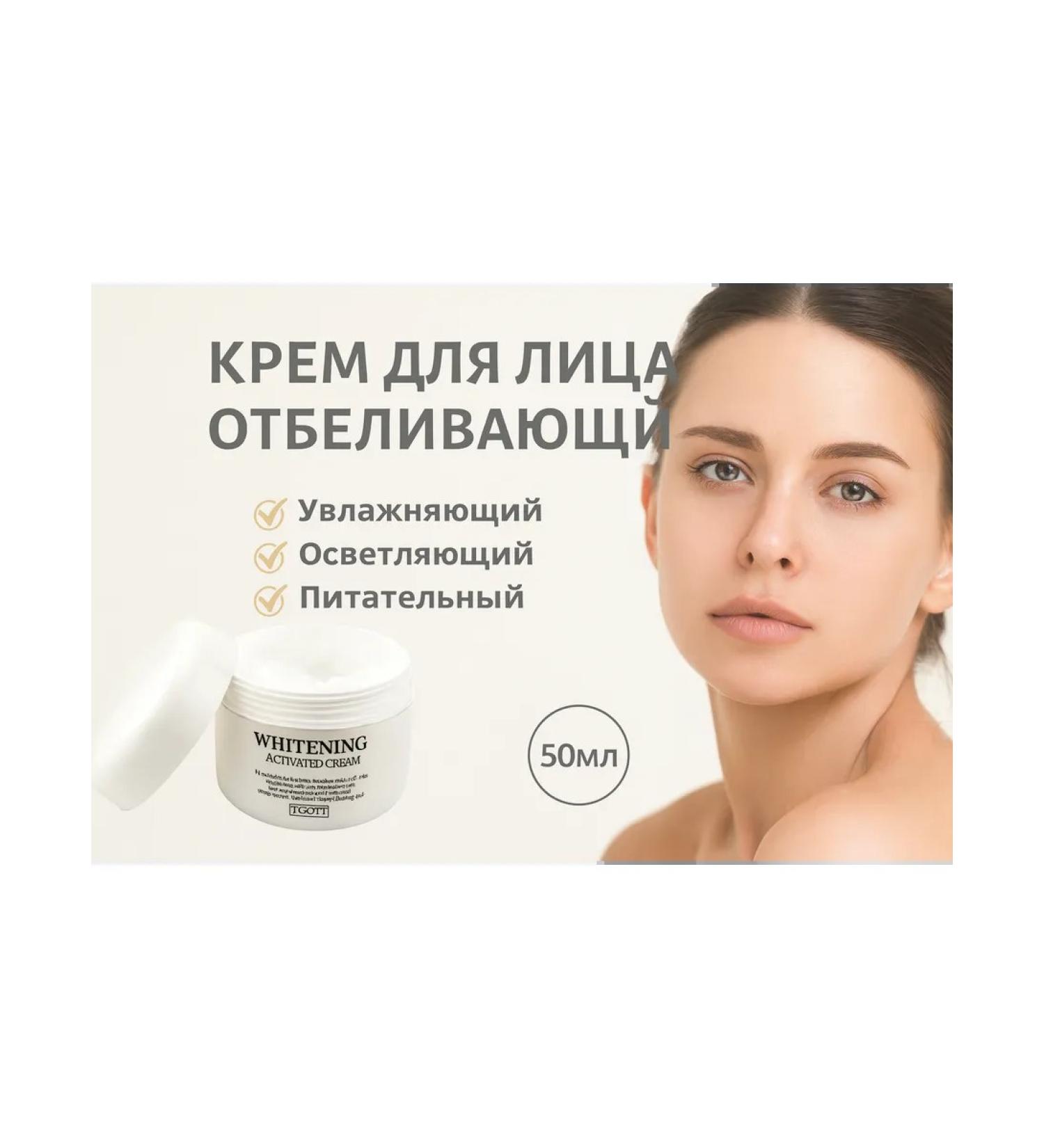 JA2 Face cream to lighten pigment spots - Buy Online on GoSupps.com