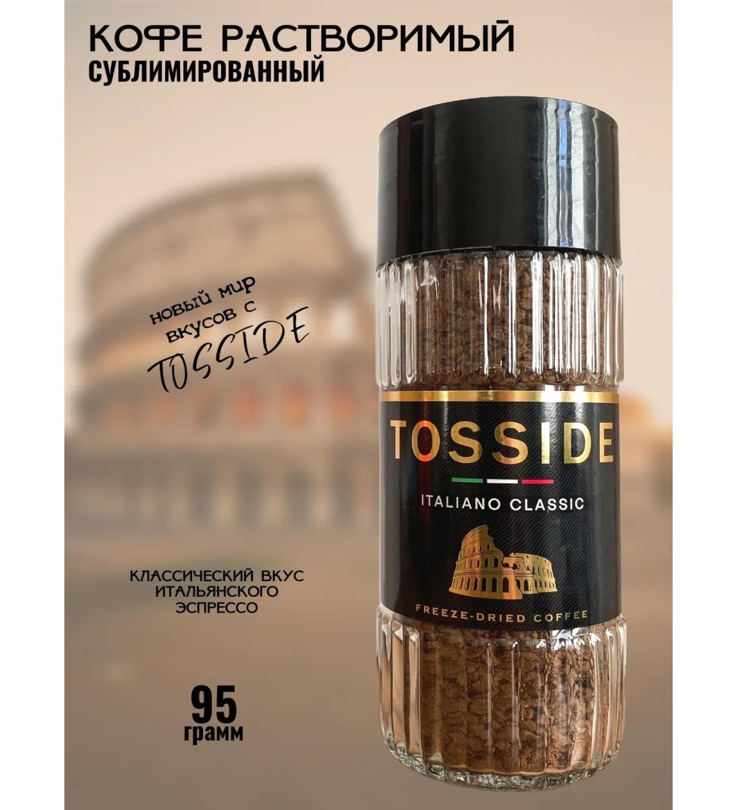 Coffee soluble sublimated Tosside 95 gr - Buy Online on GoSupps.com
