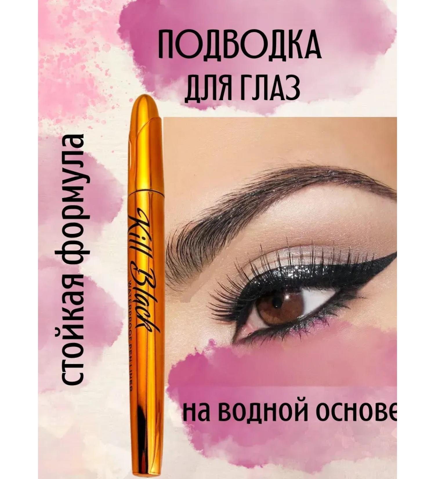 VK1401 Liquid eyeliner - Buy Online on GoSupps.com