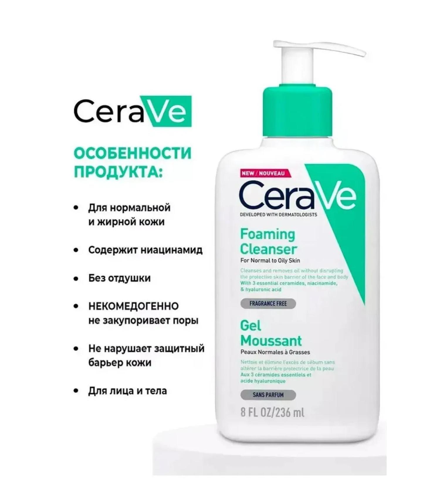 CeraVe Cleansing Foam - Buy Online on GoSupps.com
