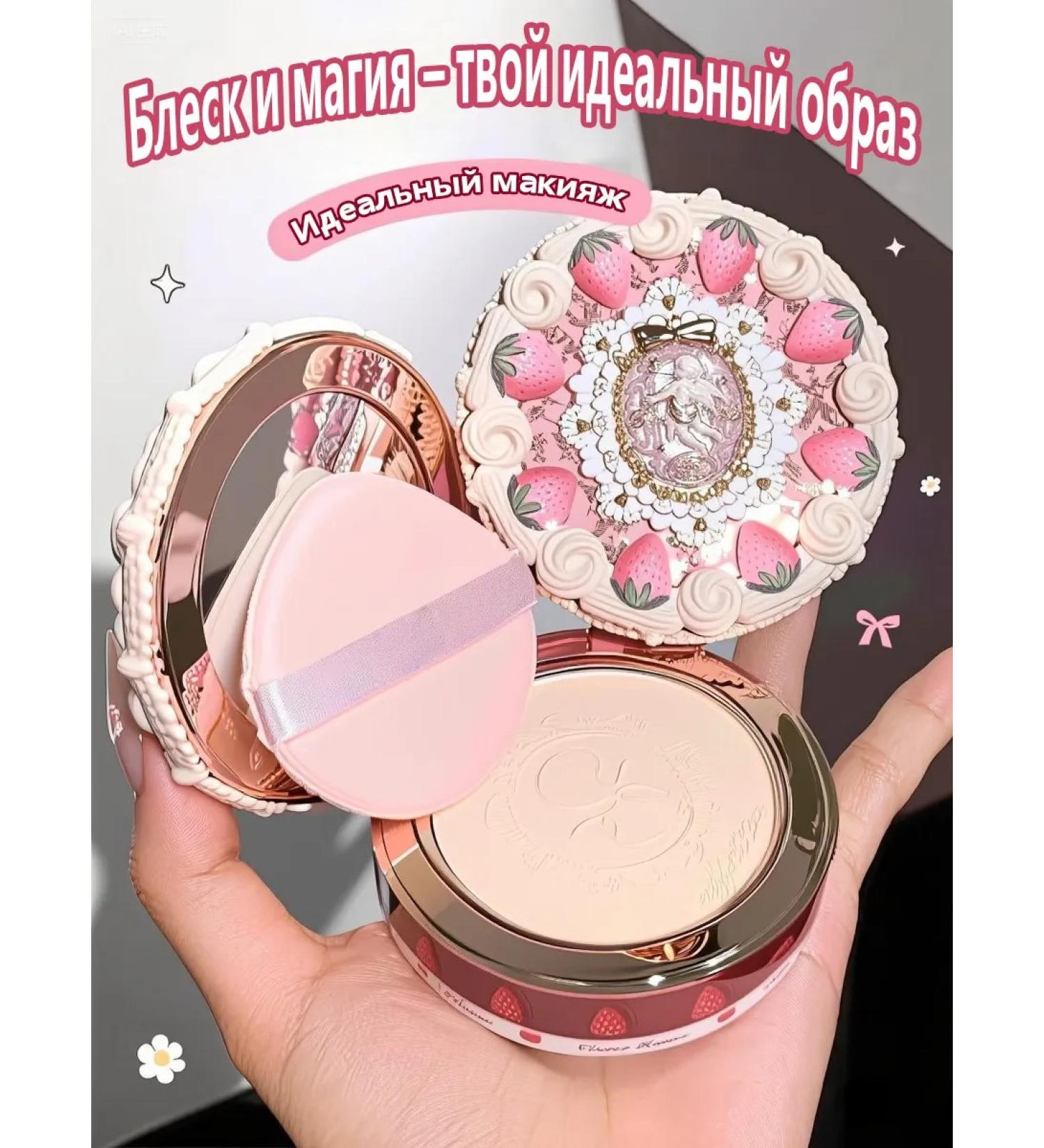 Matting powder-cream with strawberry decor-delicate texture - Buy Online on GoSupps.com