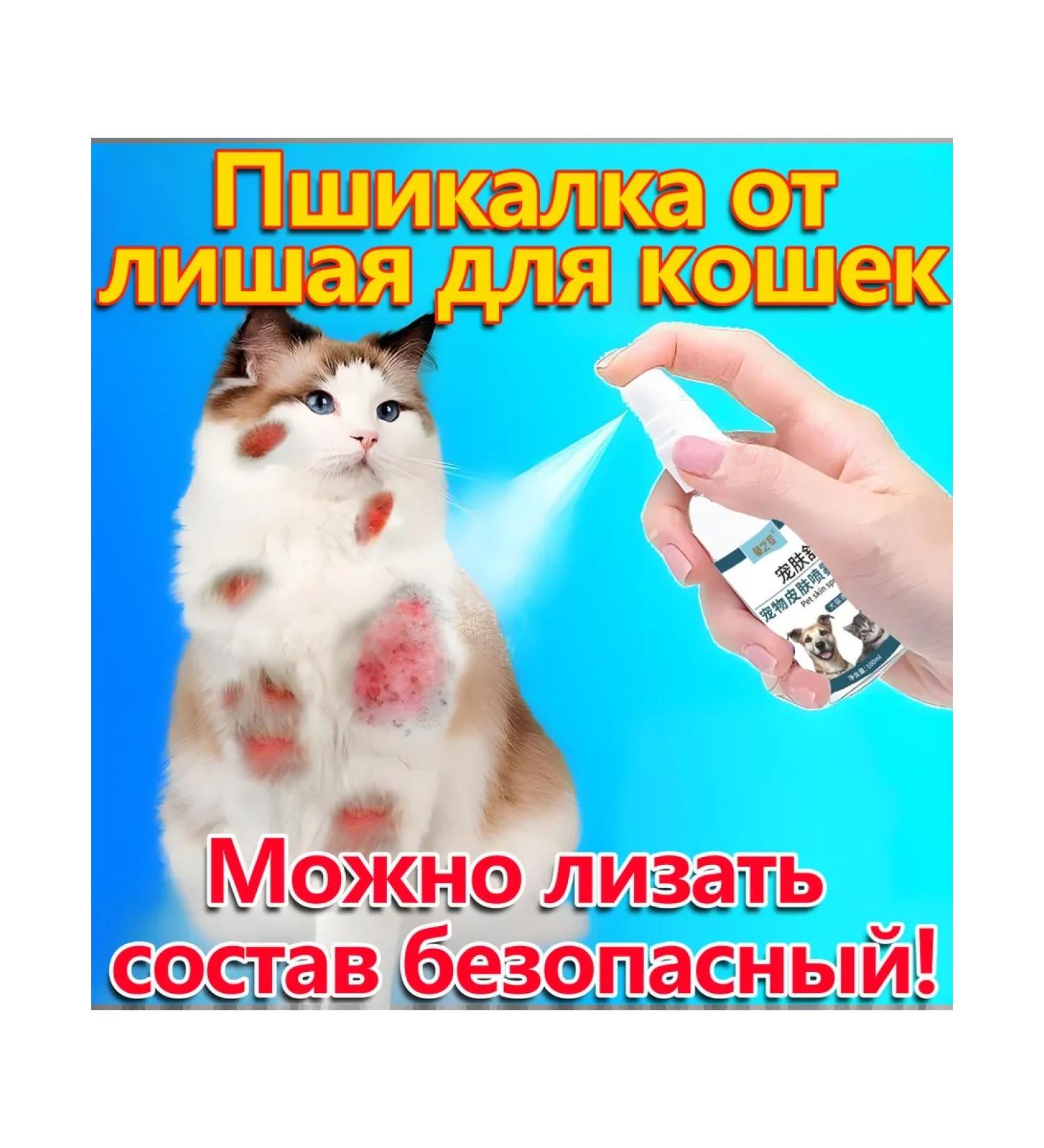spray from depriving for cats - Buy Online on GoSupps.com