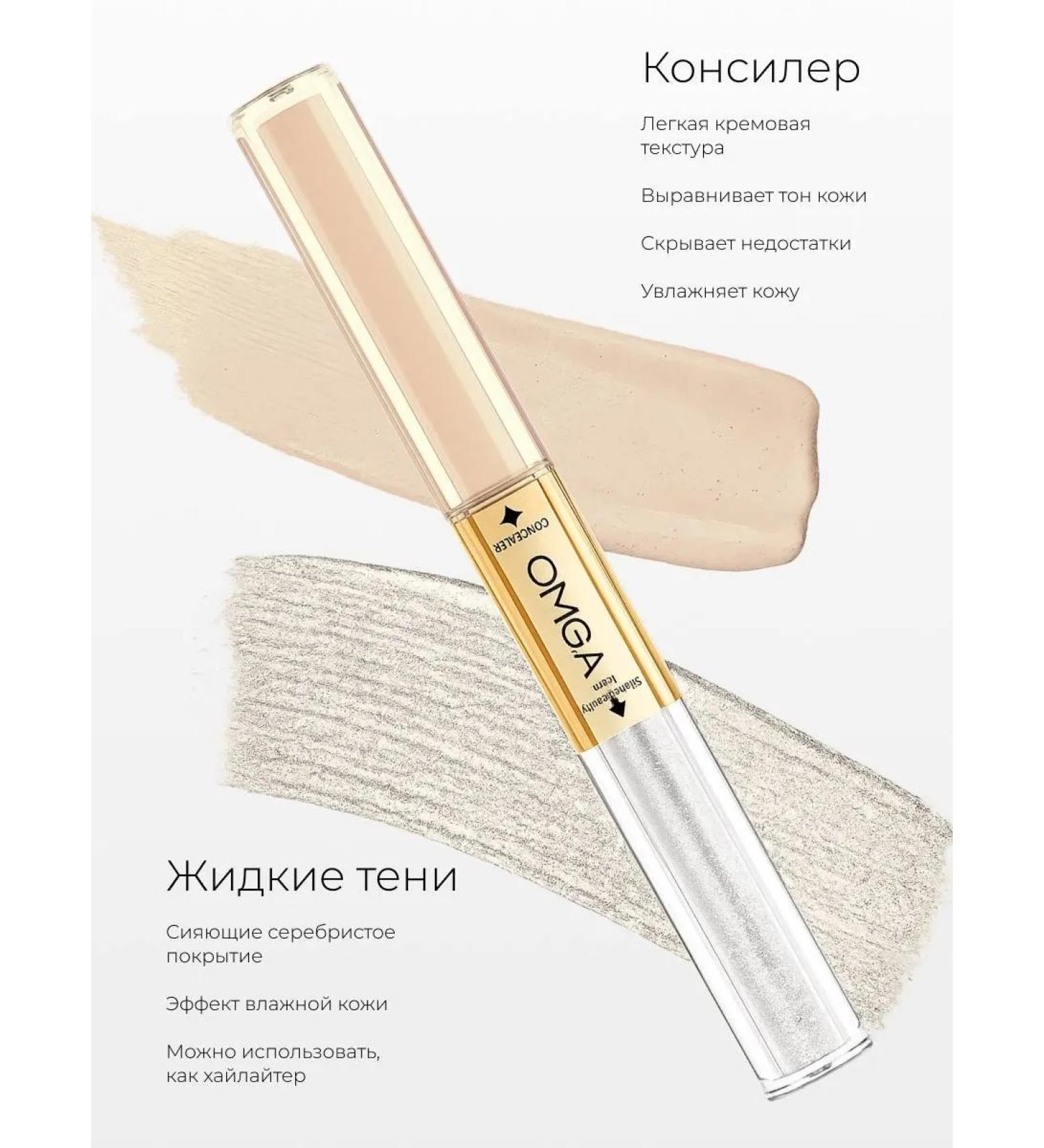 NOVA Conceler 2v1 liquid shadows - Buy Online on GoSupps.com