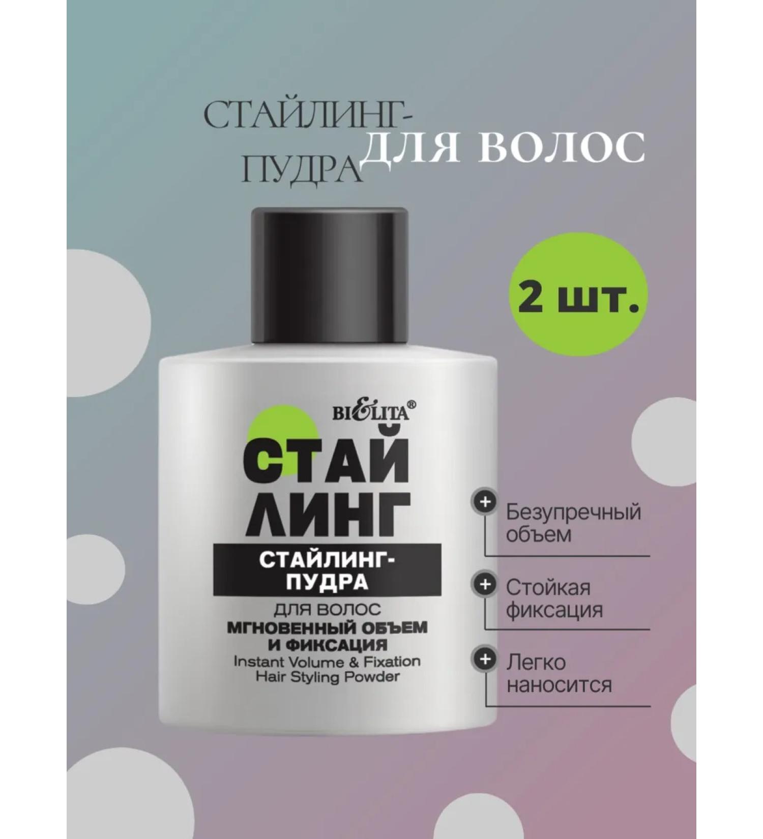 BELITA Styling hair powder