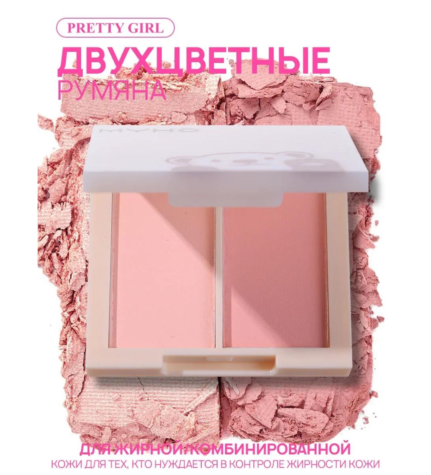 PrettyGirl Two -tone for face - Buy Online on GoSupps.com