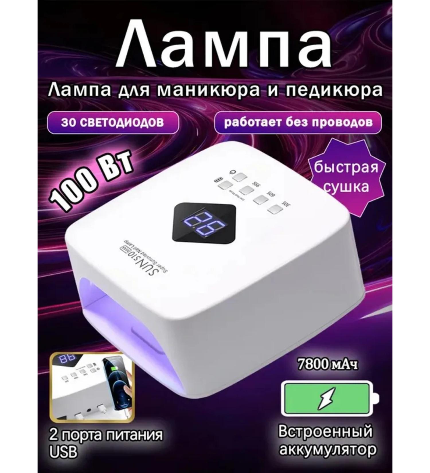 Powerful LED ultraviolet nail lamp - Buy Online on GoSupps.com