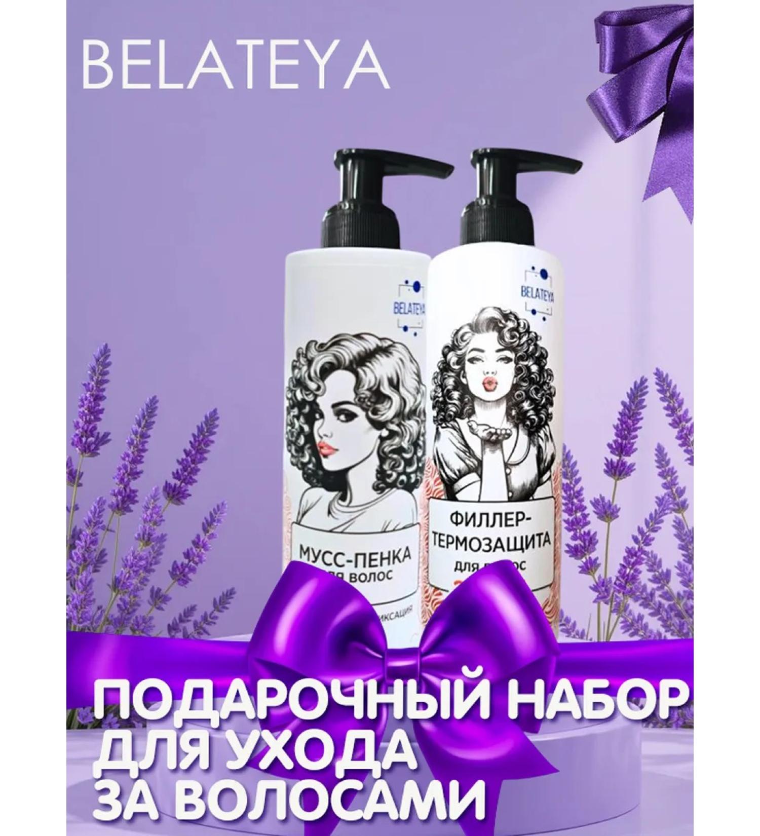 BELATEYA Mousse-penca and filler cosmetic hair set 400ml - Buy Online on GoSupps.com