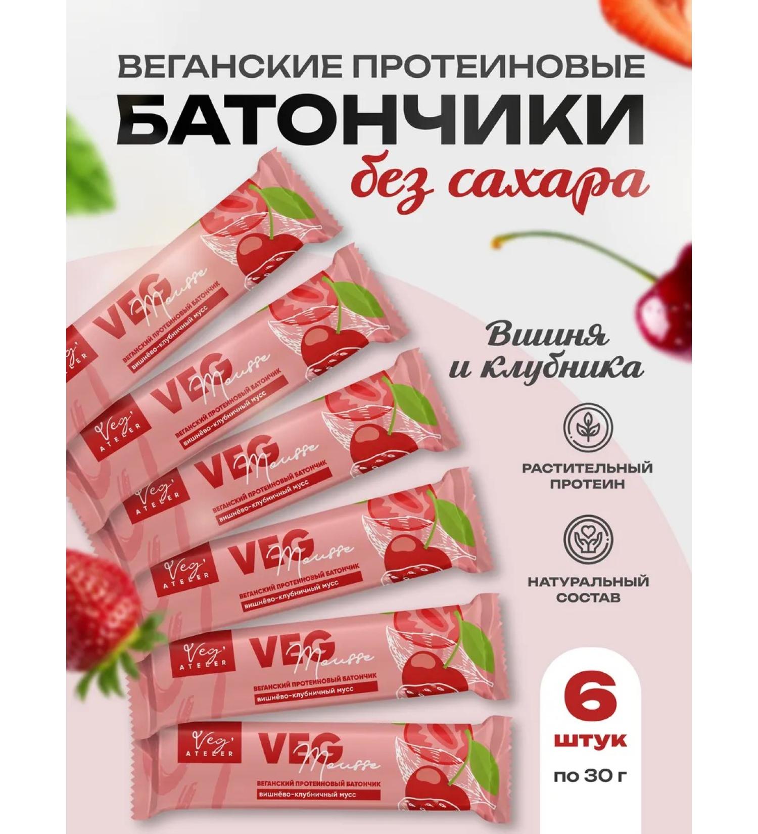 Simbirsk Atelier Bangs of plant protein cherry strawberries without sugar - Buy Online on GoSupps.com