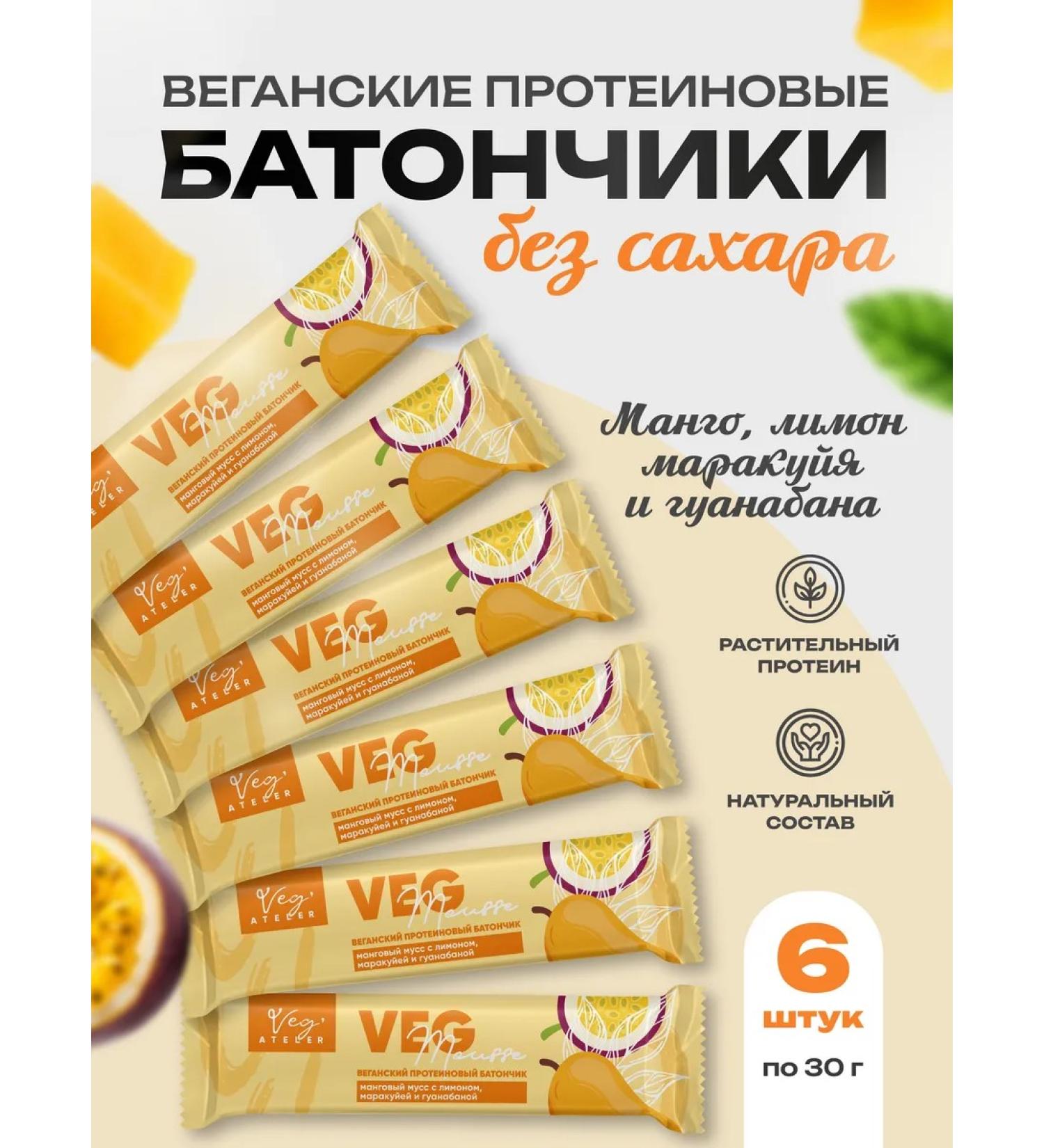 Simbirsk Atelier Bangs of vegetable protein mango maracuya without sugar - Buy Online on GoSupps.com