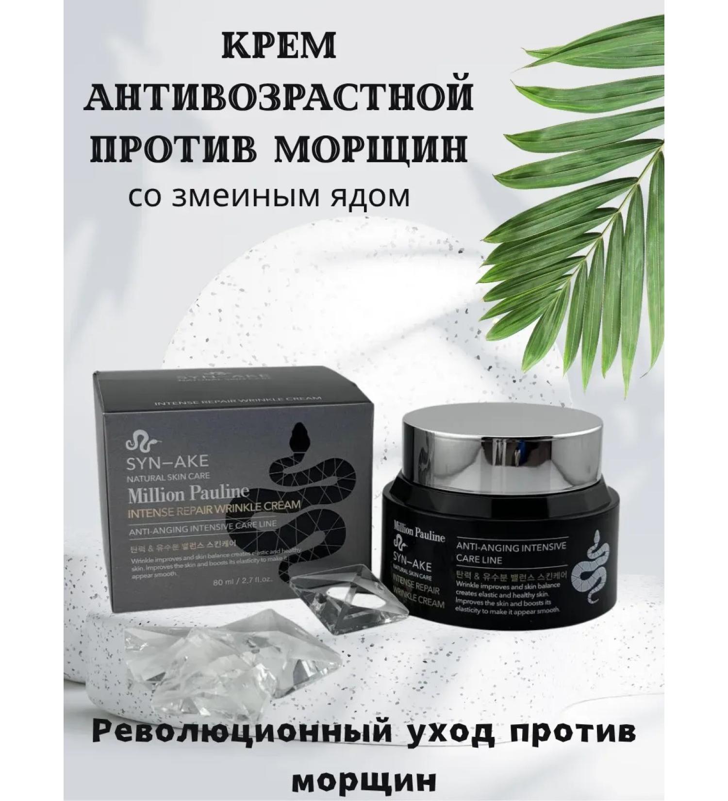  1314 Face cream anti -aging against wrinkles with snake poison - Buy Online on GoSupps.com