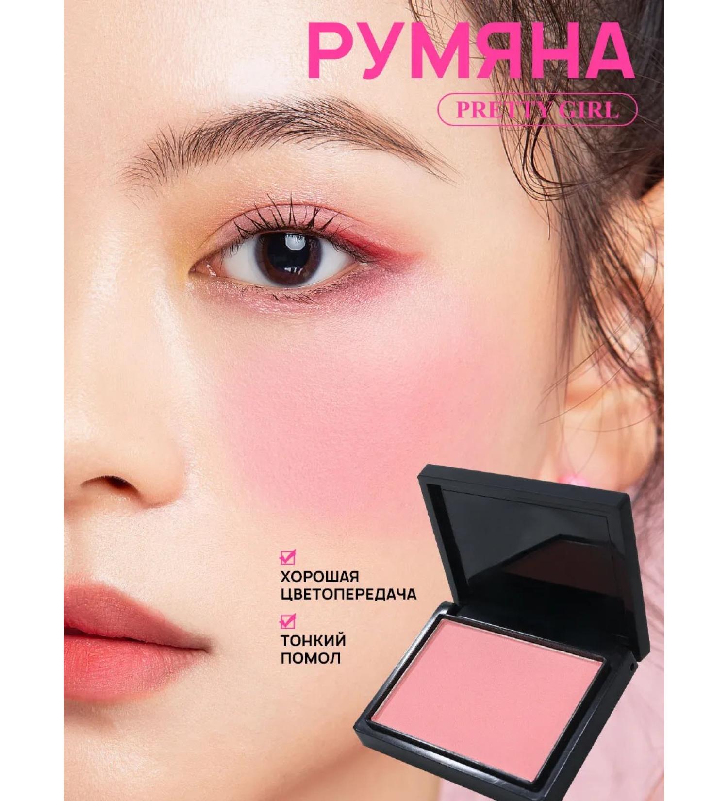 PrettyGirl Face blush dry tone 04 - Buy Online on GoSupps.com