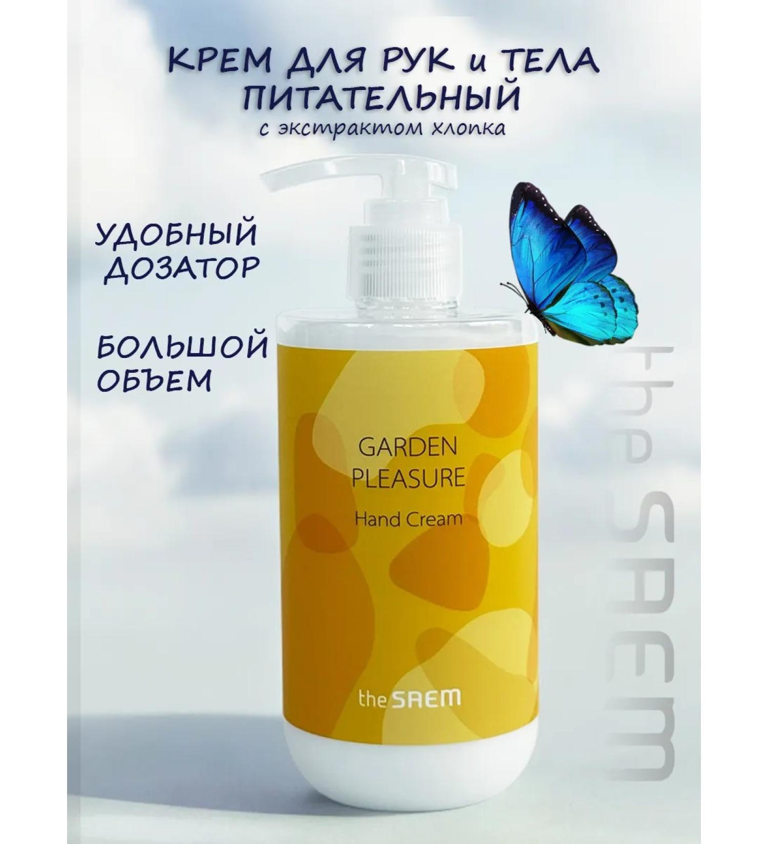 THE SAEM Hand cream with dispenser nutritious 300ml - Buy Online on GoSupps.com