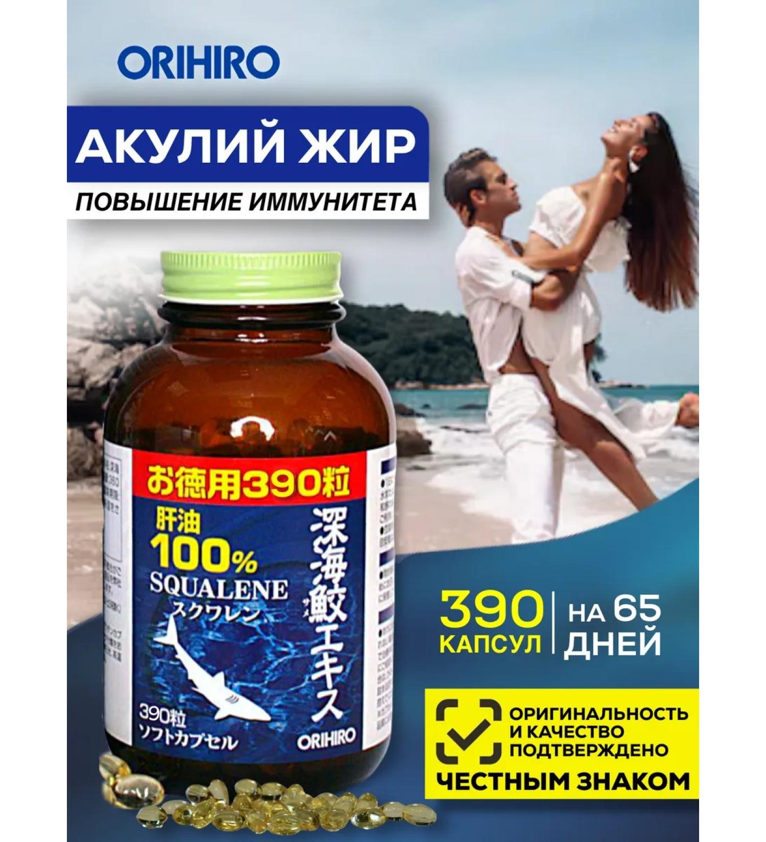 Orihiro Sharks Fat Squalen Omega 3 6 9 - Buy Online on GoSupps.com