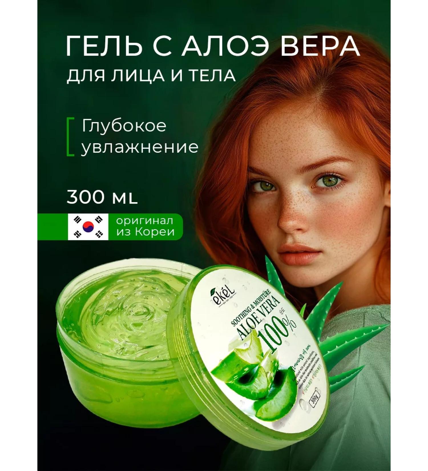 EKEL Moisturizing face and body gel 300 ml - Buy Online on GoSupps.com