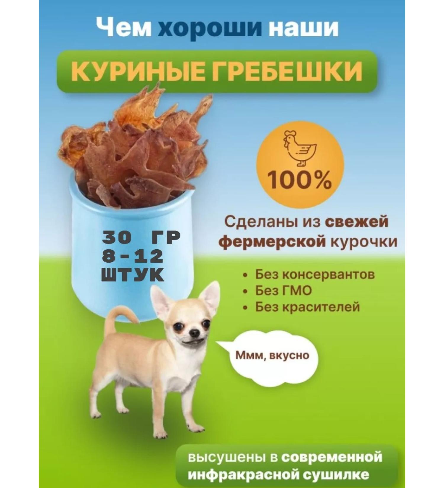 Moska Treats for dogs chicken scallops - Buy Online on GoSupps.com