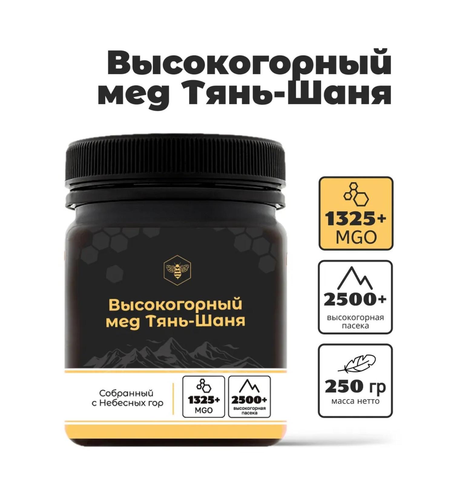 Organic around Highland mankuka honey tian-shawl natural 250 g - Buy Online on GoSupps.com