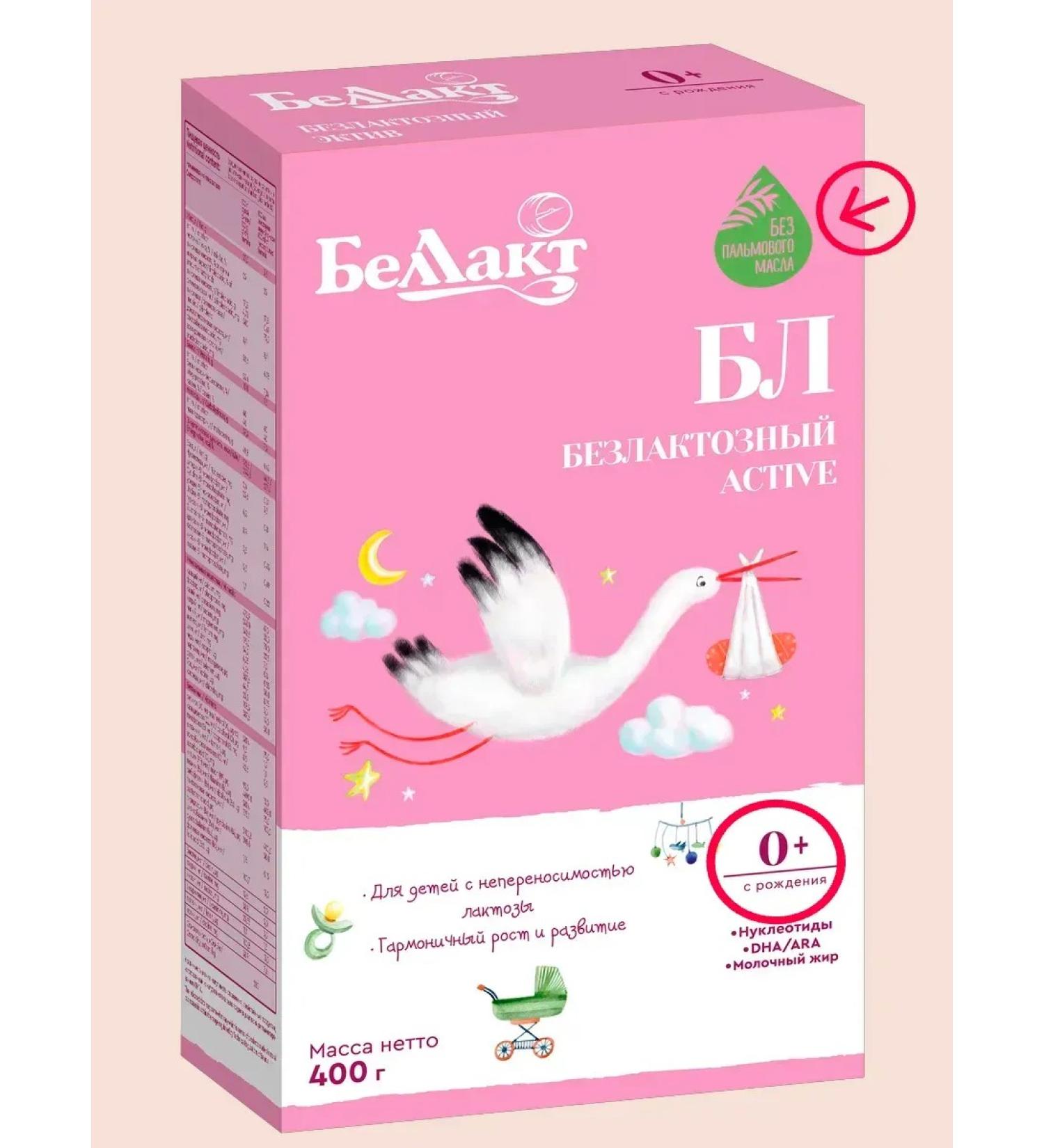 Bellakt Children's lactose mixture for children 0+ 1.pcs - Buy Online on GoSupps.com