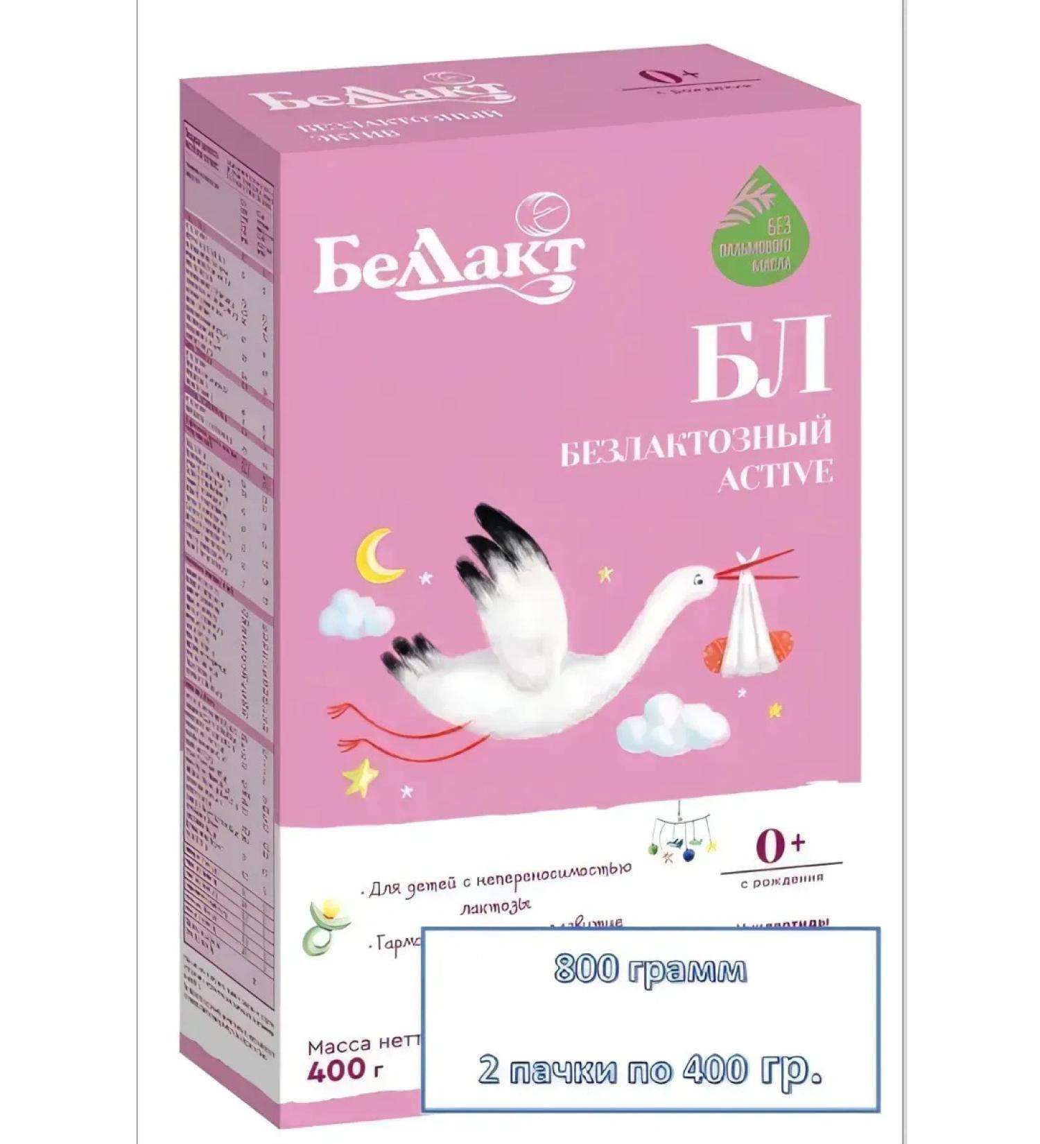 Bellakt Children's lactose mixture for children 0+ 2pcs - Buy Online on GoSupps.com