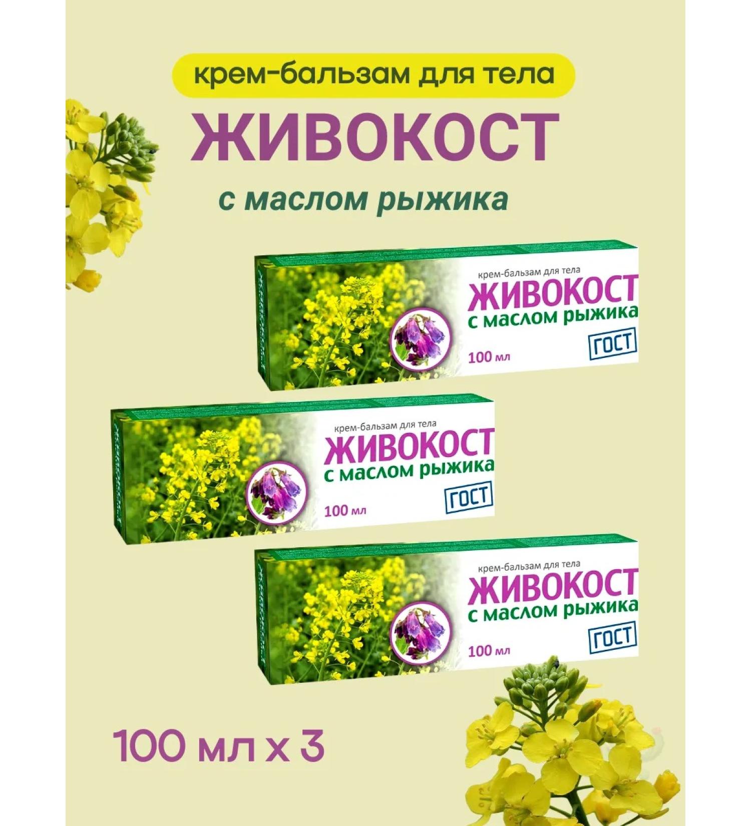 TWINS Tek JSC cream-balm with a red-legged butter of villar cobber 100 ml - Buy Online on GoSupps.com