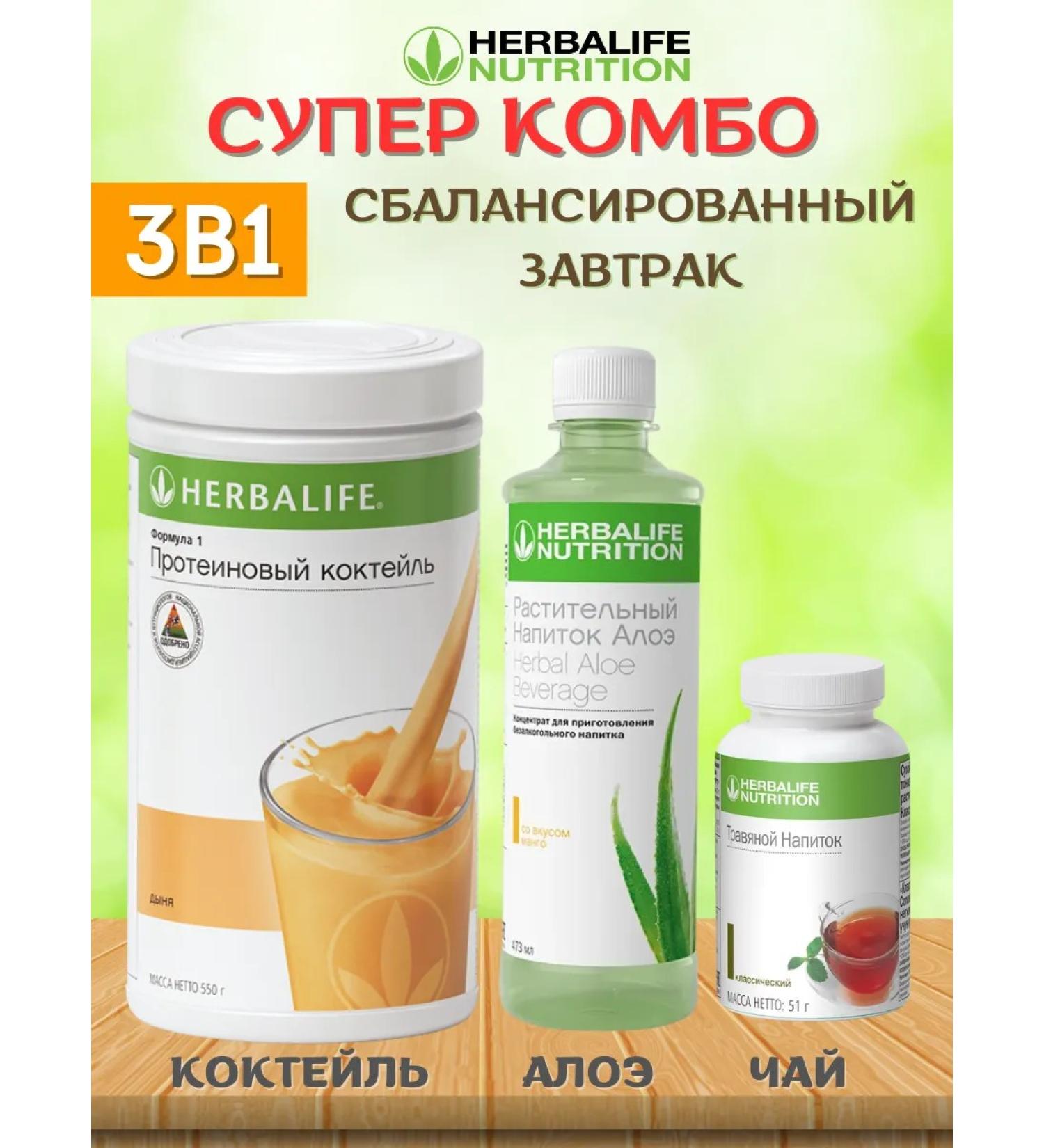goha shop Mushroom cream-soup aloe and herbal drink - Buy Online on GoSupps.com