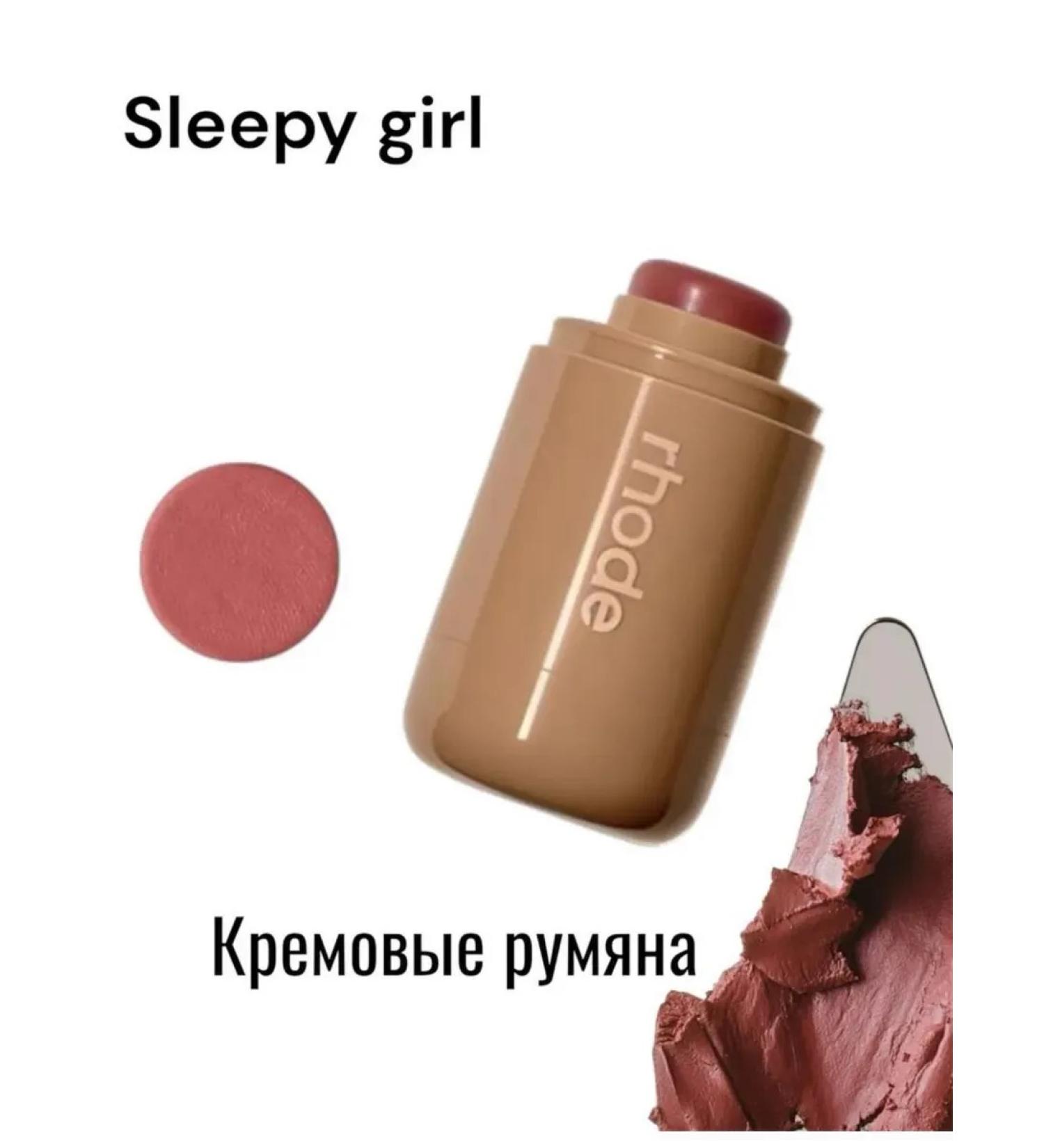 blush creamy for the face Sleepy Girl - Buy Online on GoSupps.com