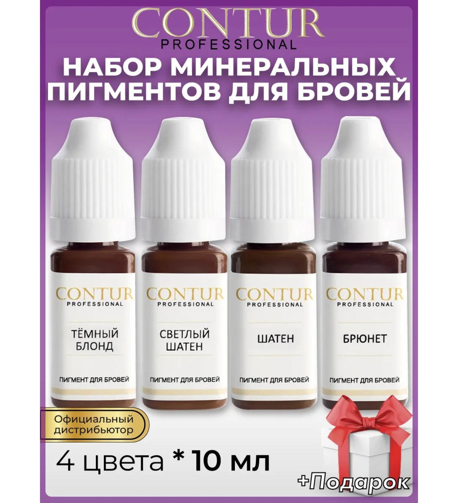 Contur Professional Set of pigments No. 2 for the arm of eyebrow contour pro - Buy Online on GoSupps.com