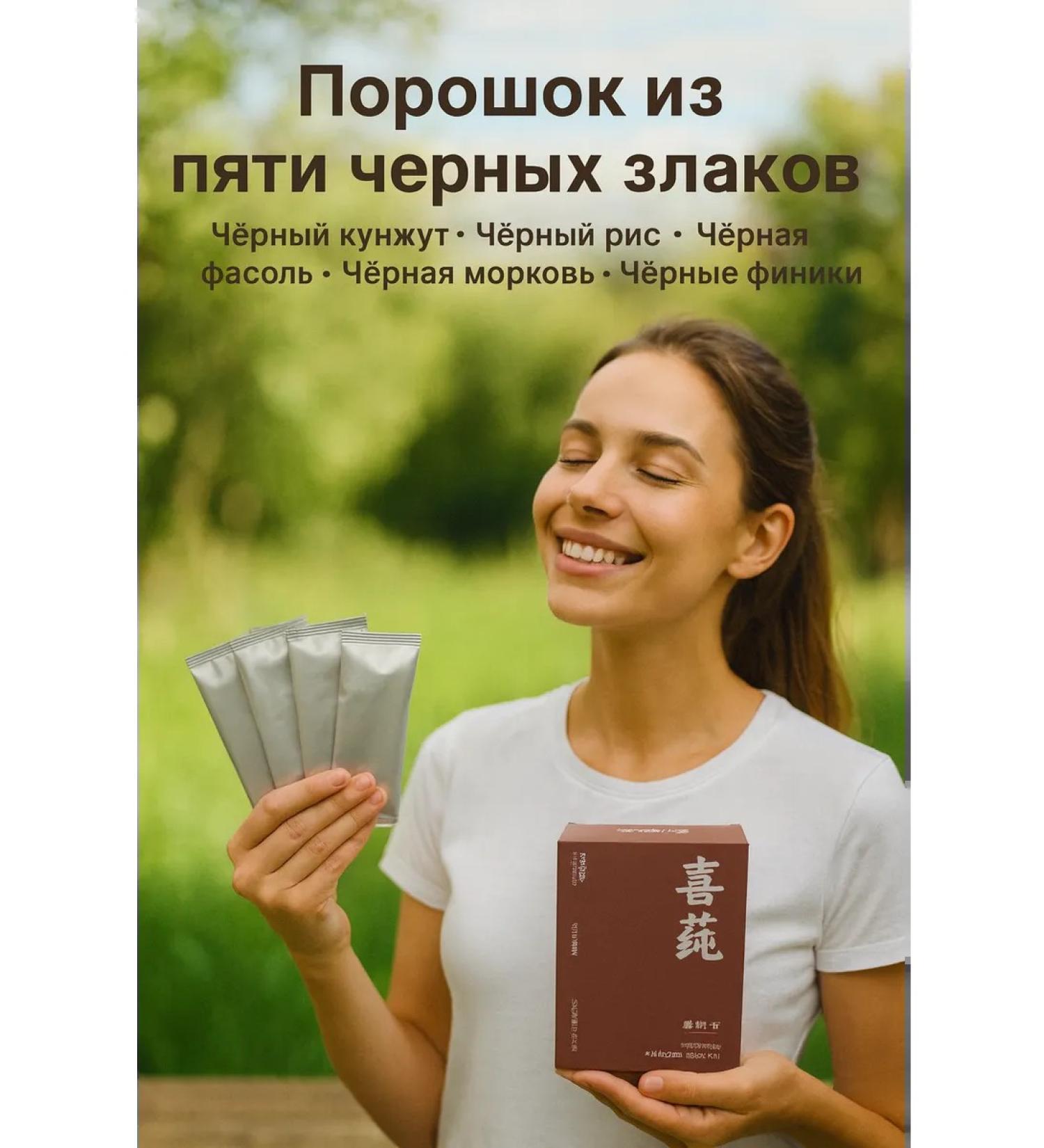 narcisssshop Powder to maintain health from five cereals - Buy Online on GoSupps.com