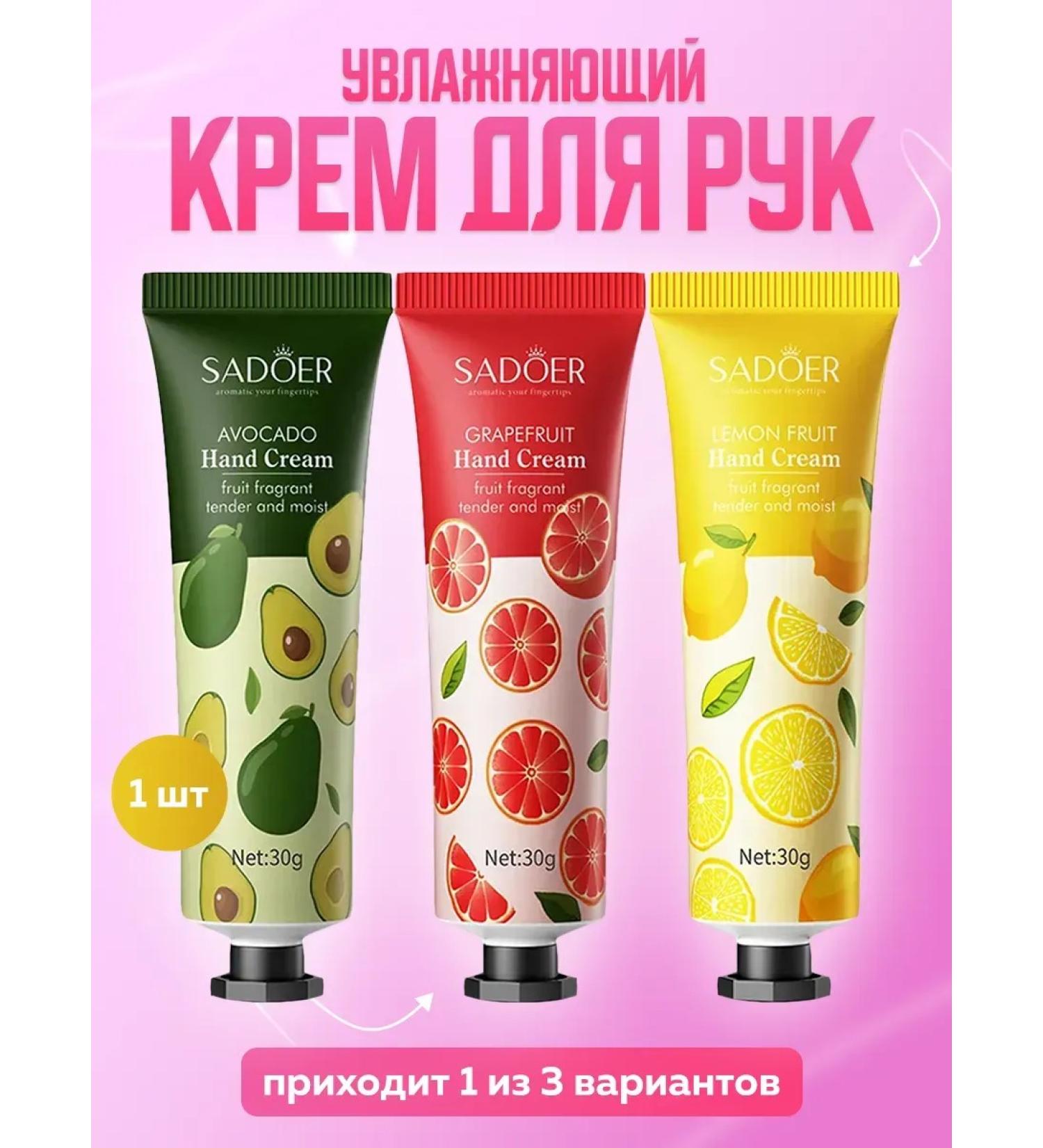 Hand cream 1 pc.