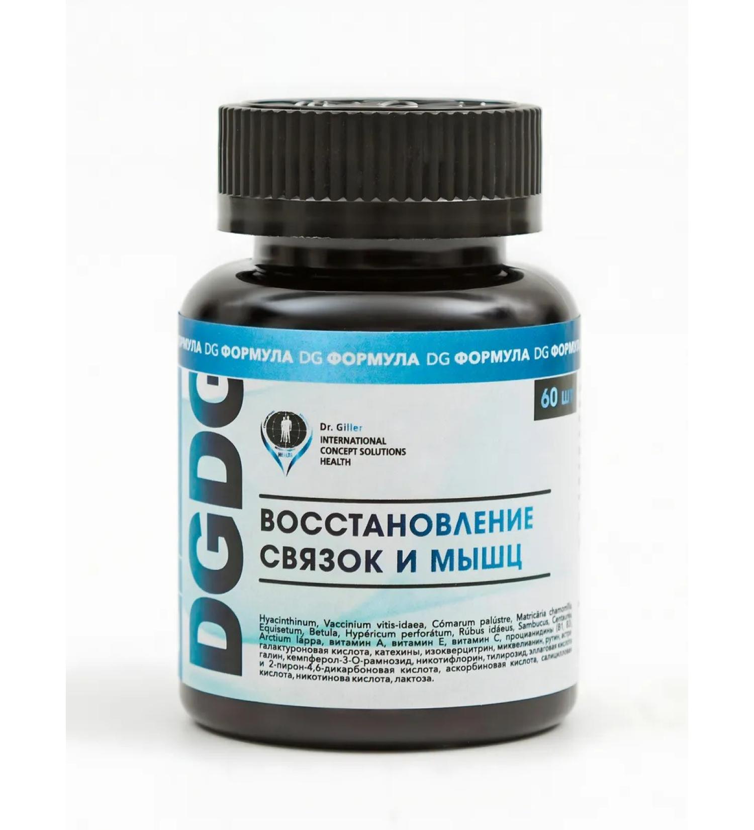 Silver Hiller To restore ligaments and muscles herbal tablets 60pcs