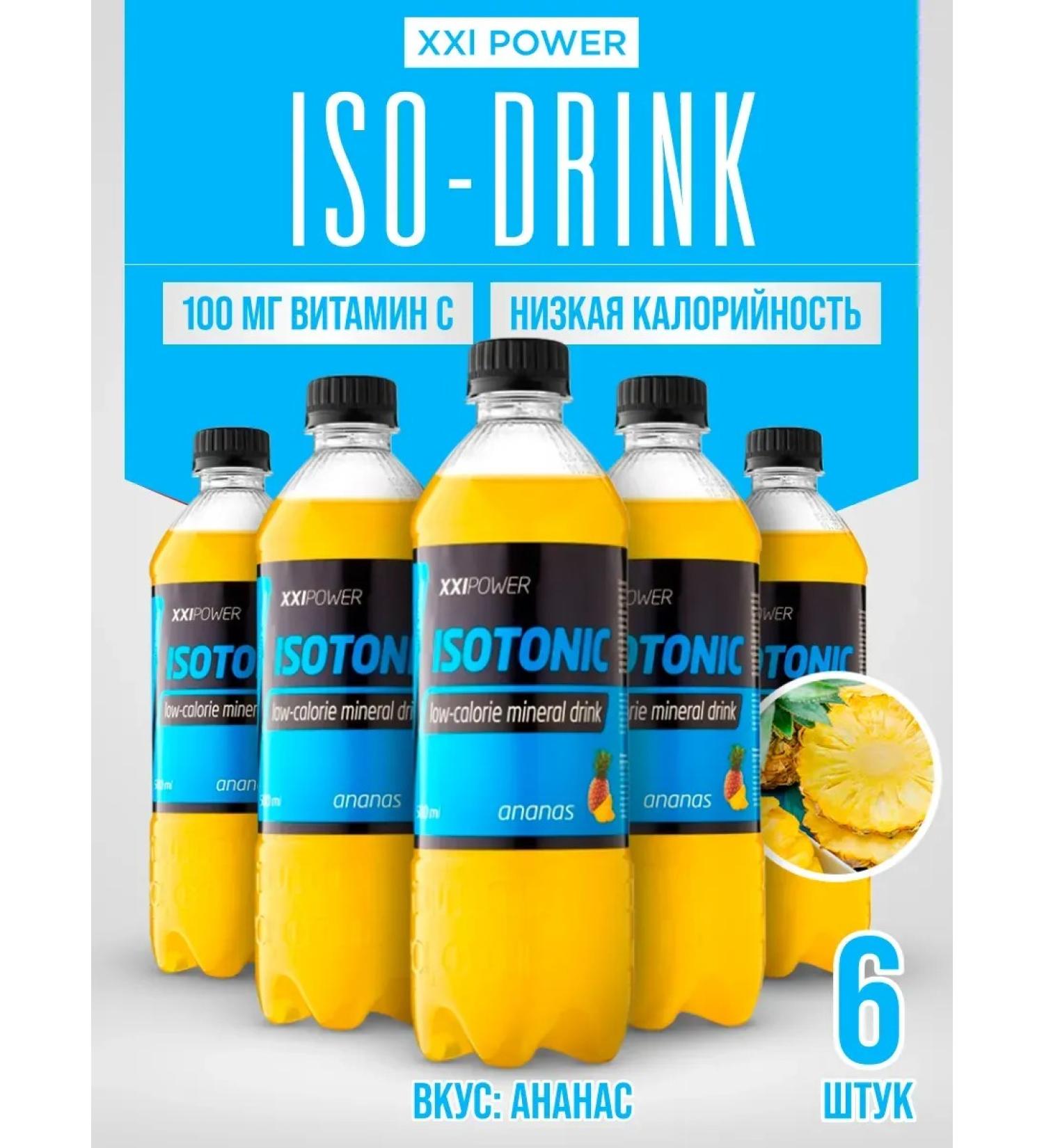 XXL Isotonic without sugar with electrolytes pineapple 6 pieces - Buy Online on GoSupps.com