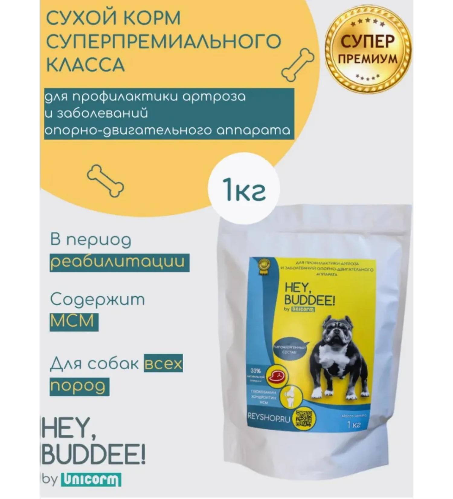 HEY BUDDEE Dry food for dogs to protect and strengthen joints 1 kg - Buy Online on GoSupps.com