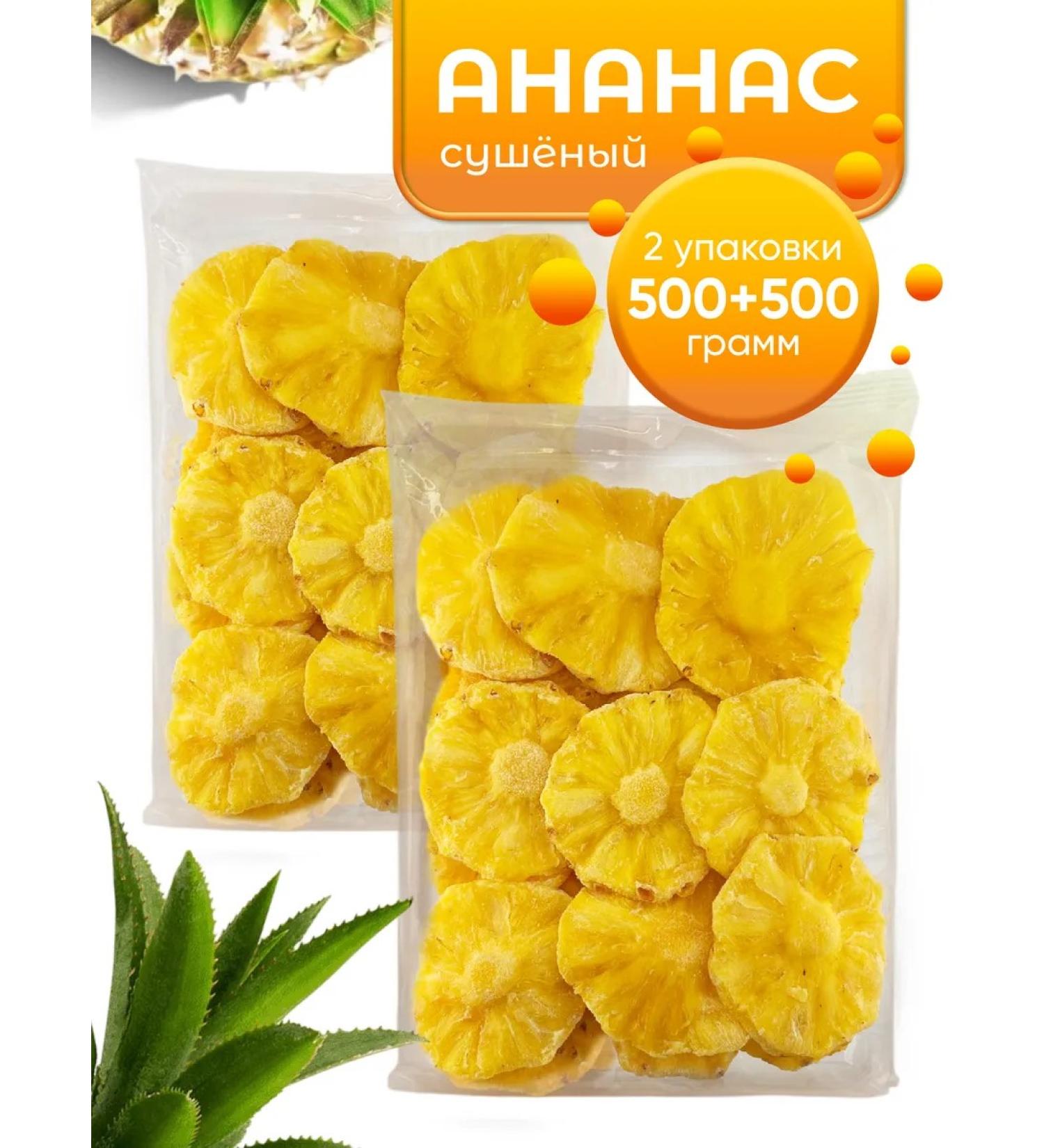 Pineapple natural natural 1 kg - Buy Online on GoSupps.com
